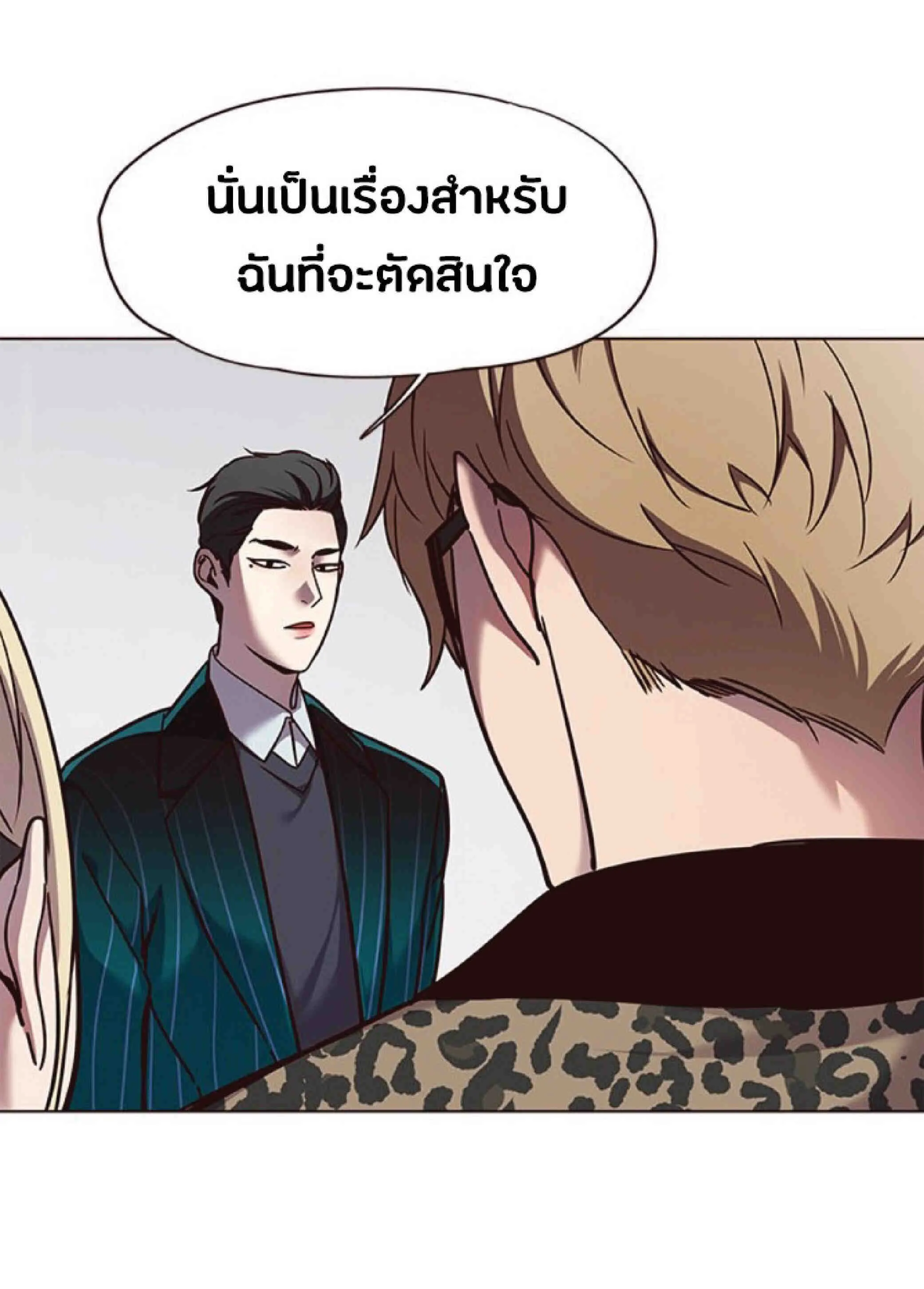 Eleceed อีลีซีด ตอนที่ 63 หน้า 22