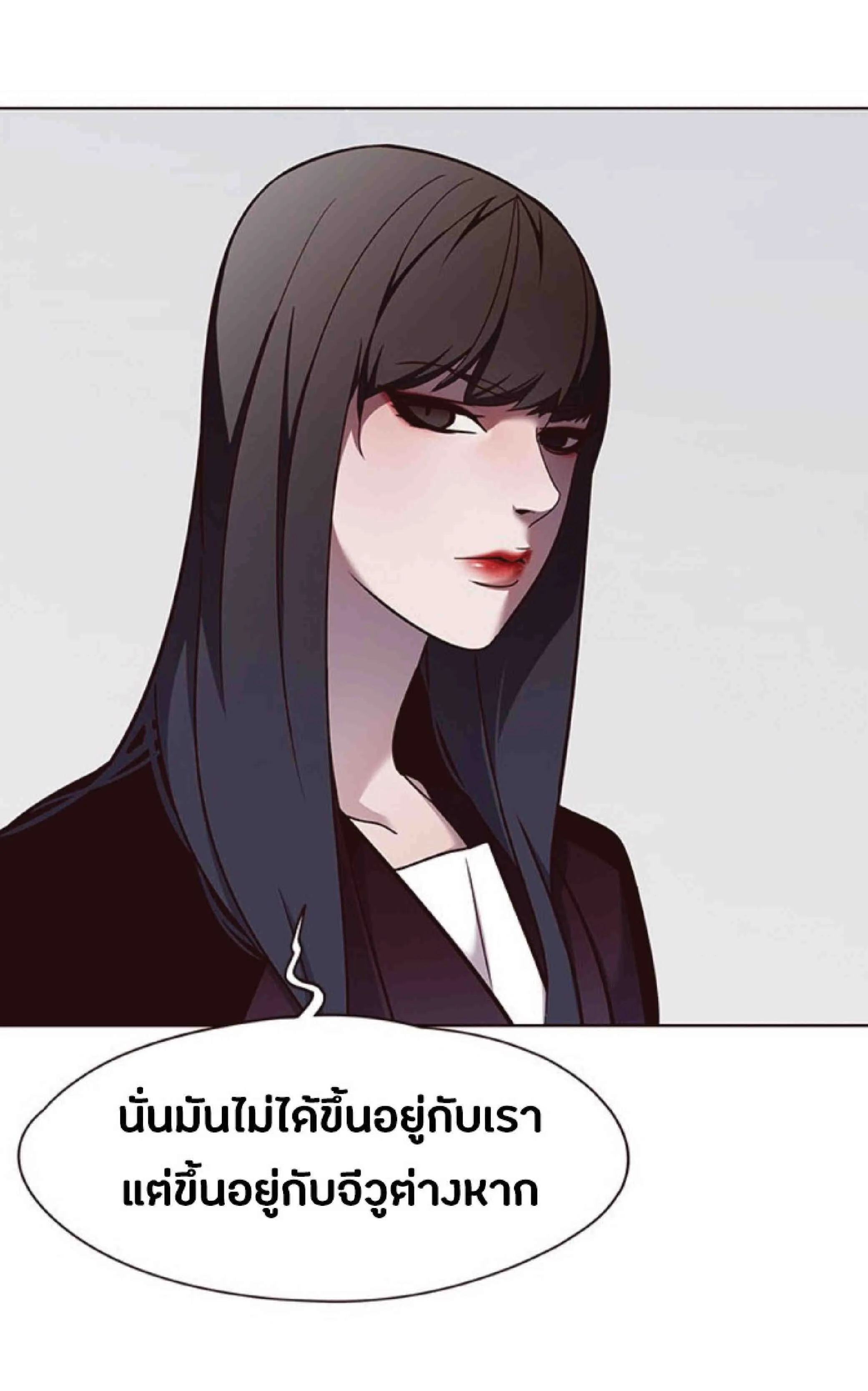 Eleceed อีลีซีด ตอนที่ 63 หน้า 24