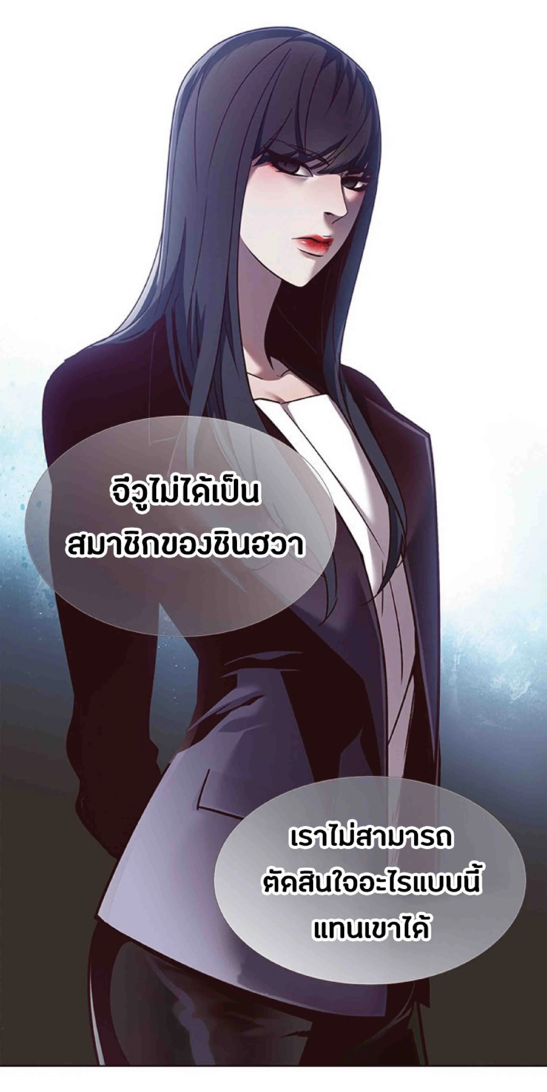 Eleceed อีลีซีด ตอนที่ 63 หน้า 26