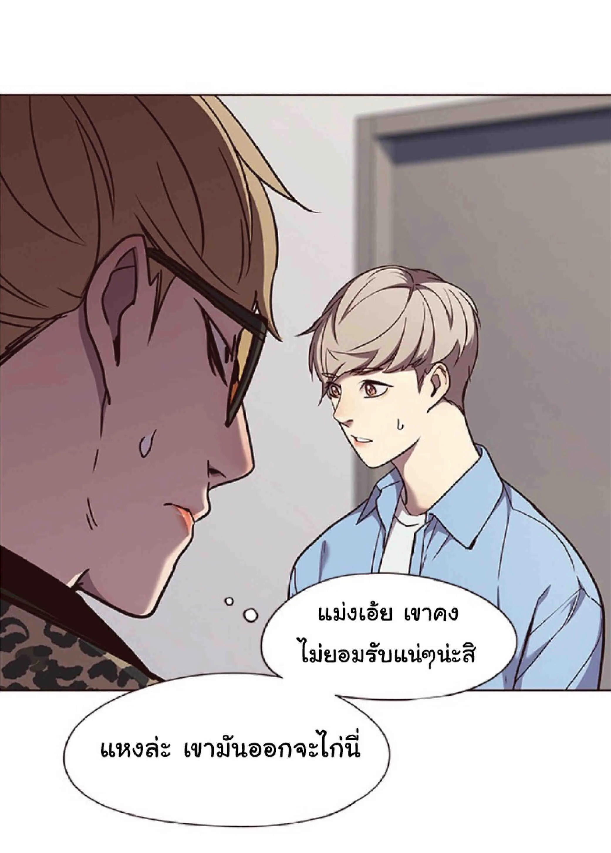 Eleceed อีลีซีด ตอนที่ 63 หน้า 28