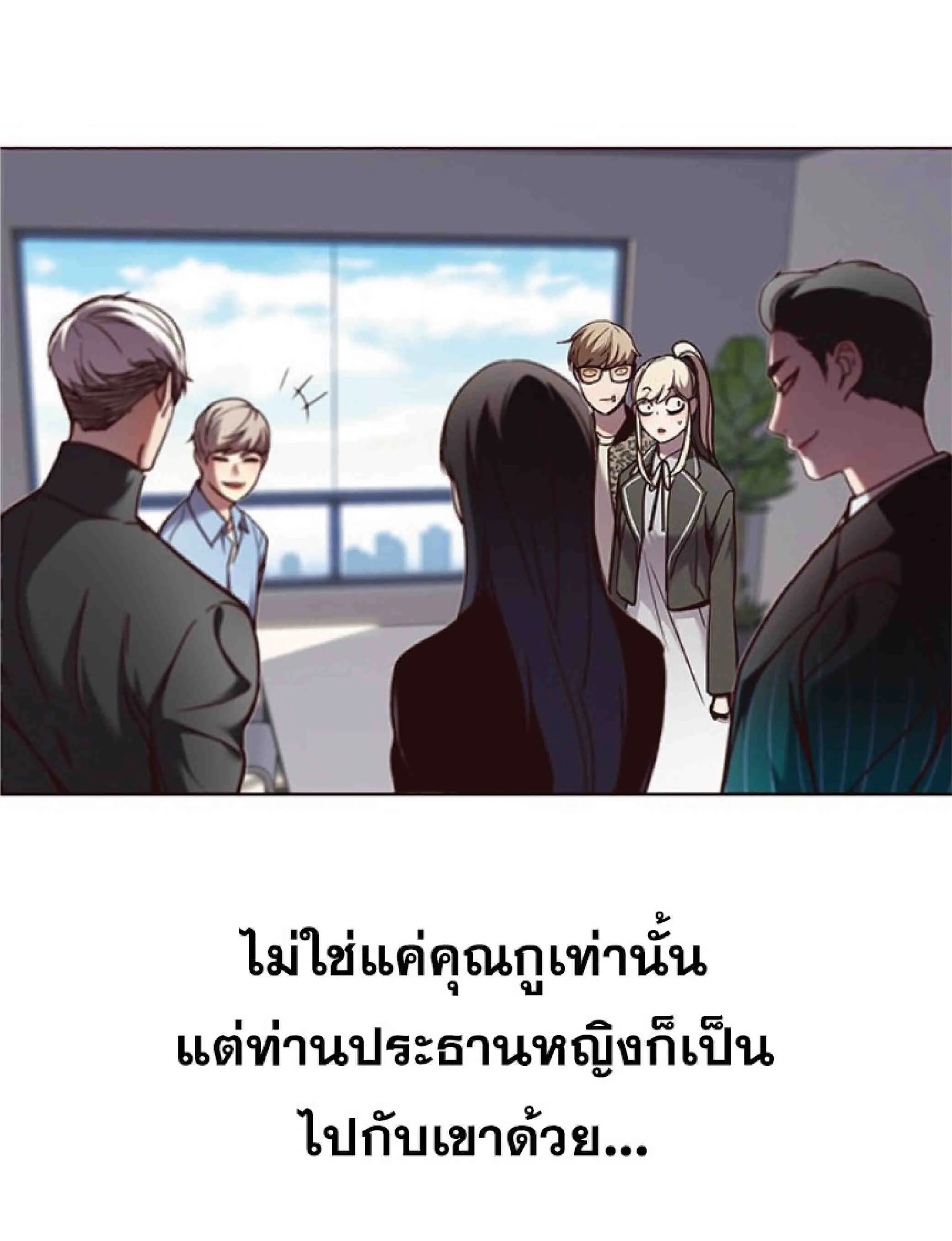 Eleceed อีลีซีด ตอนที่ 63 หน้า 3