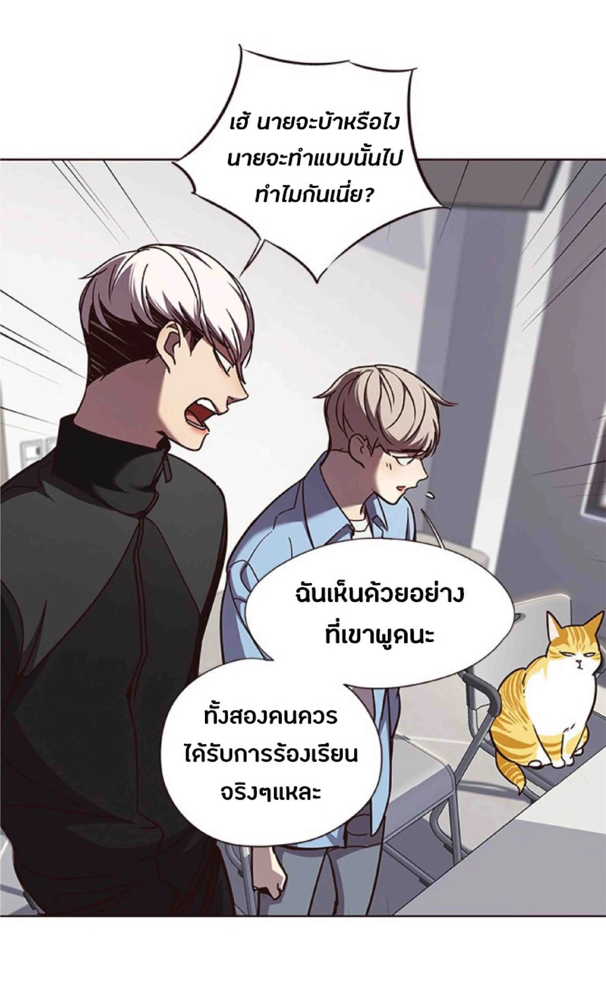 Eleceed อีลีซีด ตอนที่ 63 หน้า 31