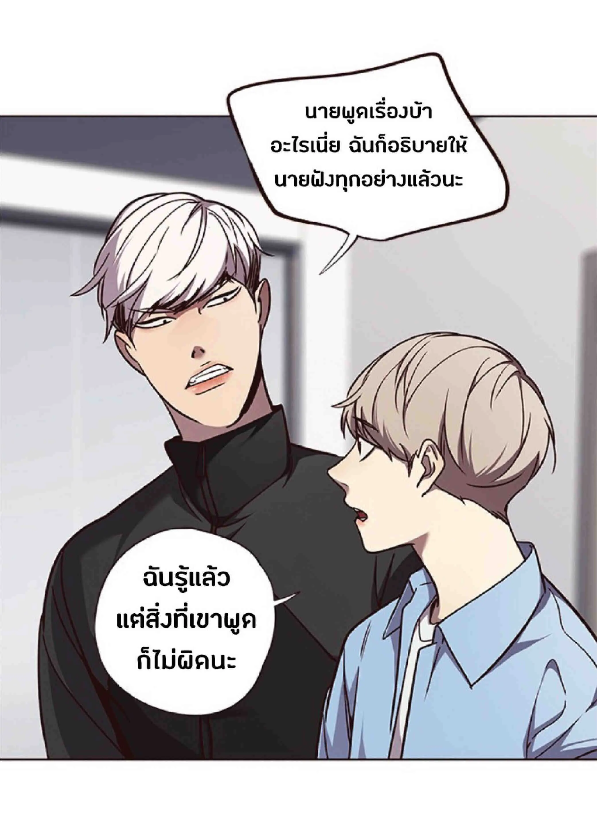 Eleceed อีลีซีด ตอนที่ 63 หน้า 32