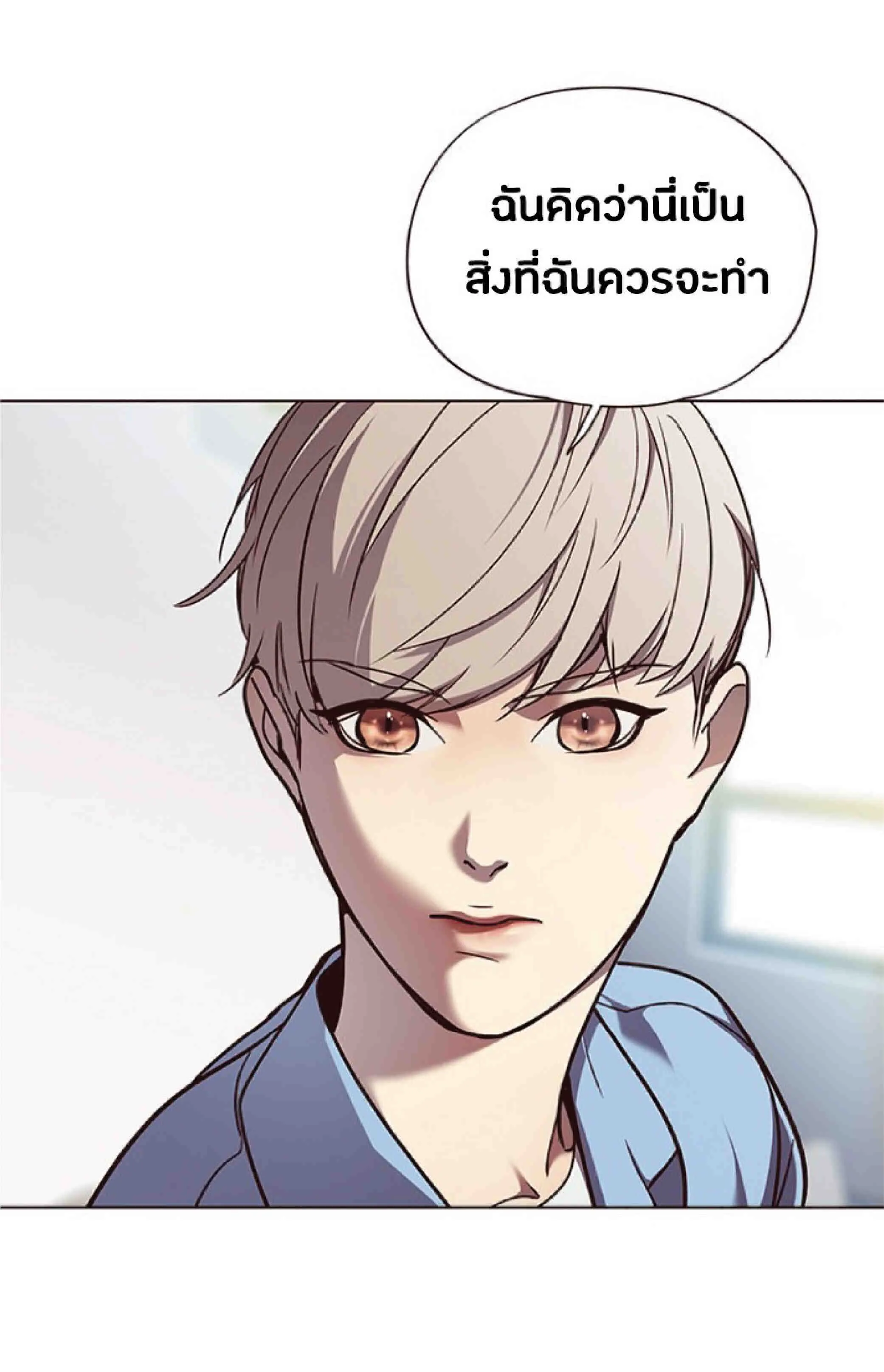 Eleceed อีลีซีด ตอนที่ 63 หน้า 33