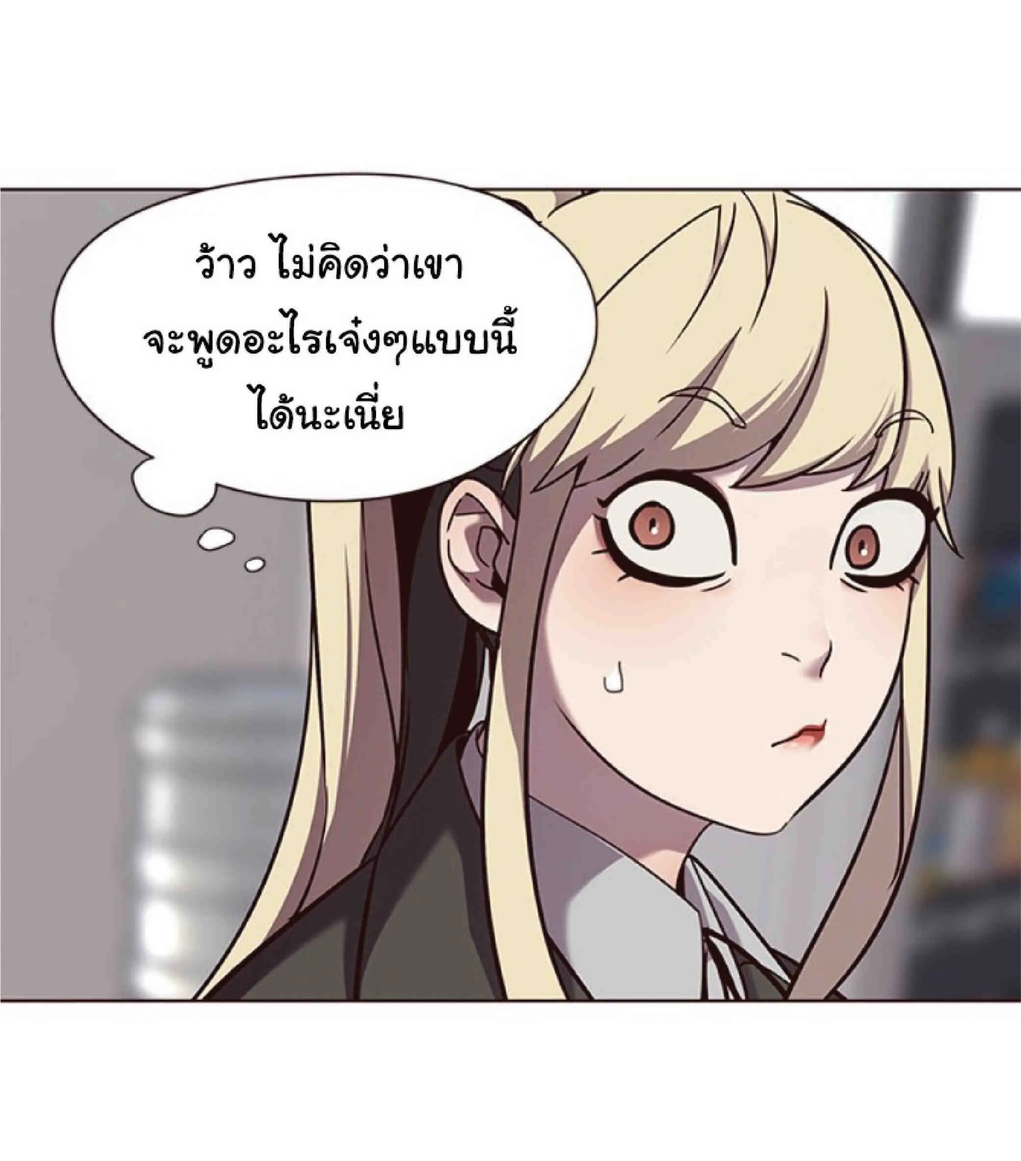 Eleceed อีลีซีด ตอนที่ 63 หน้า 36