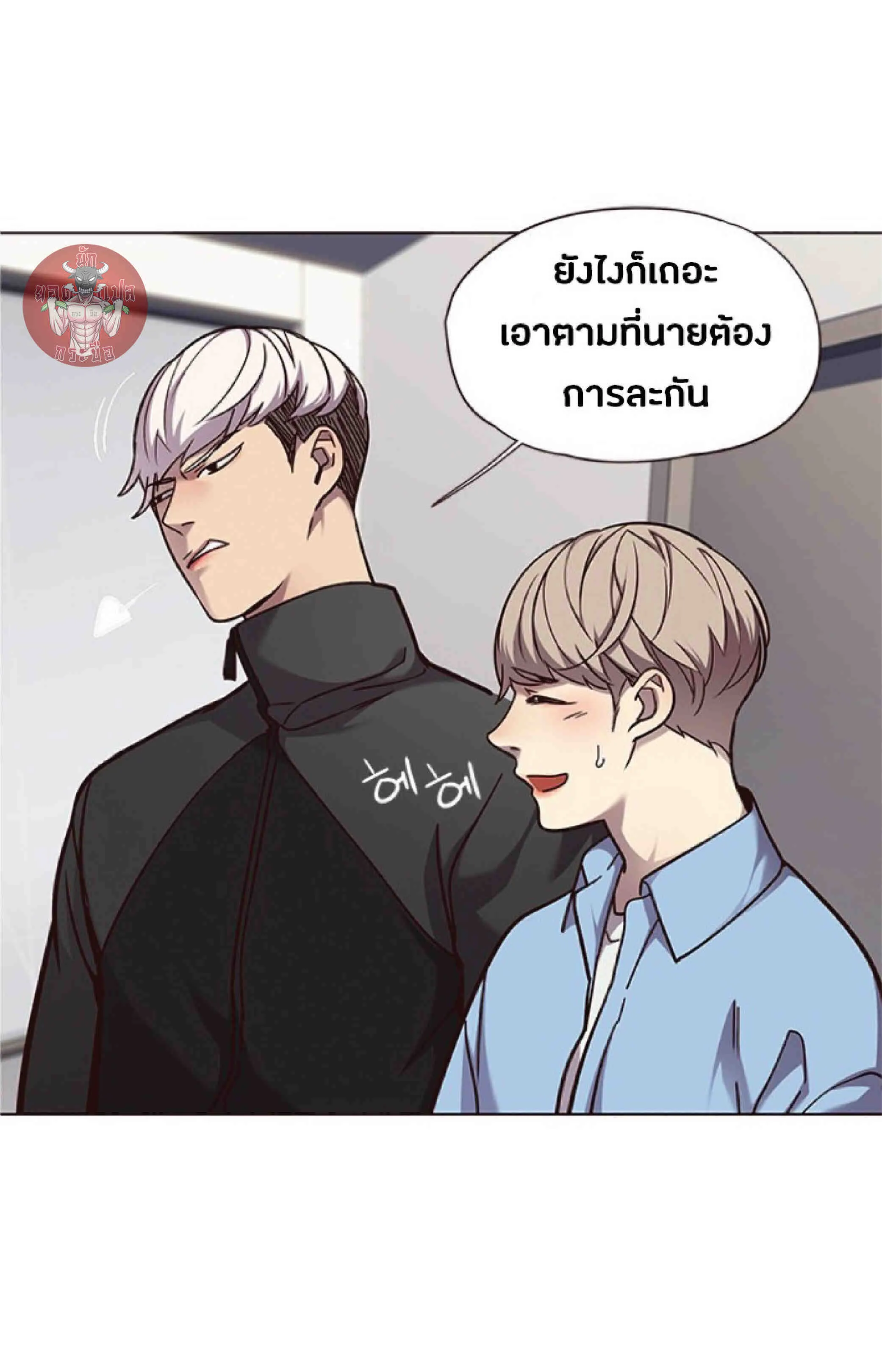 Eleceed อีลีซีด ตอนที่ 63 หน้า 37