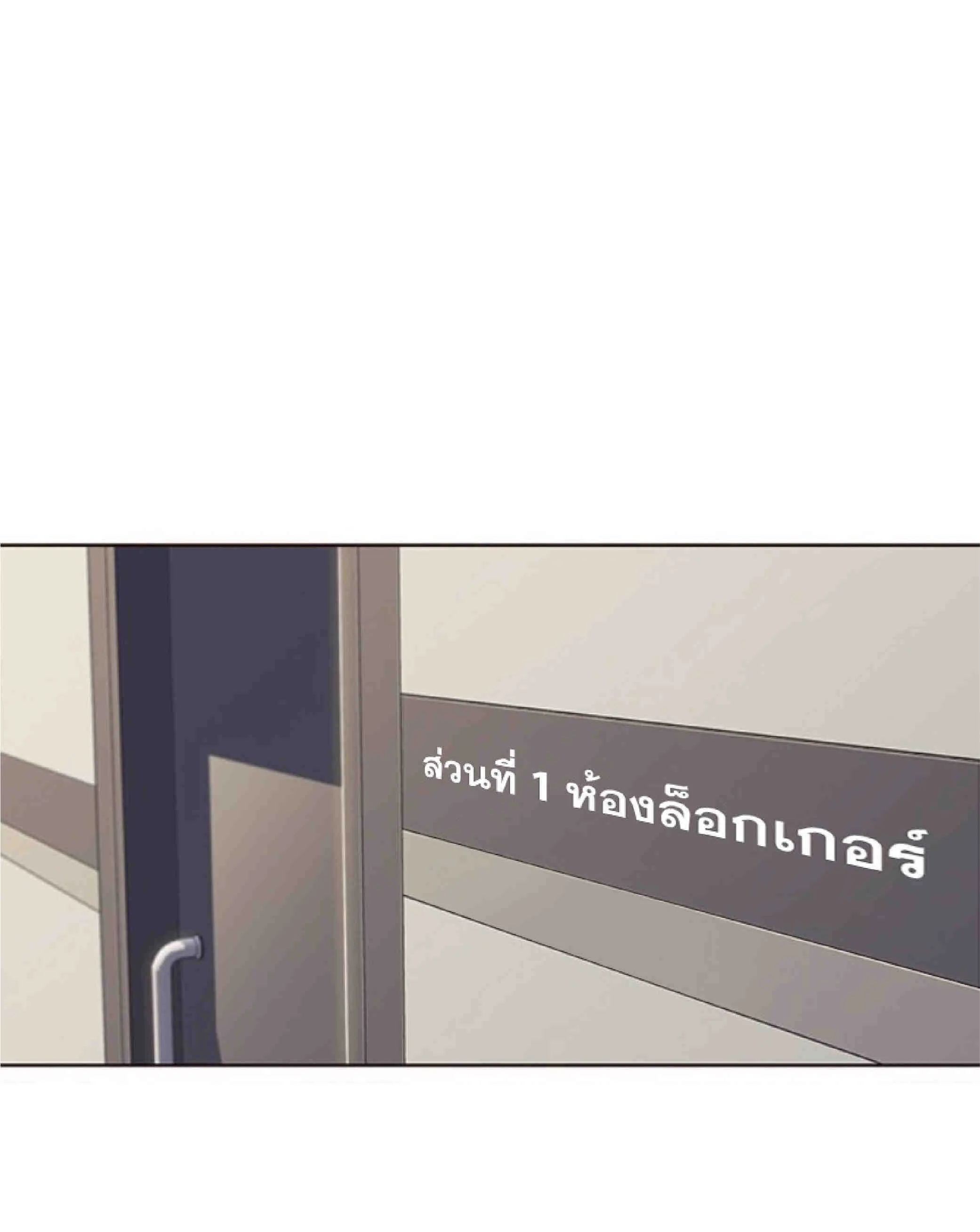 Eleceed อีลีซีด ตอนที่ 63 หน้า 38