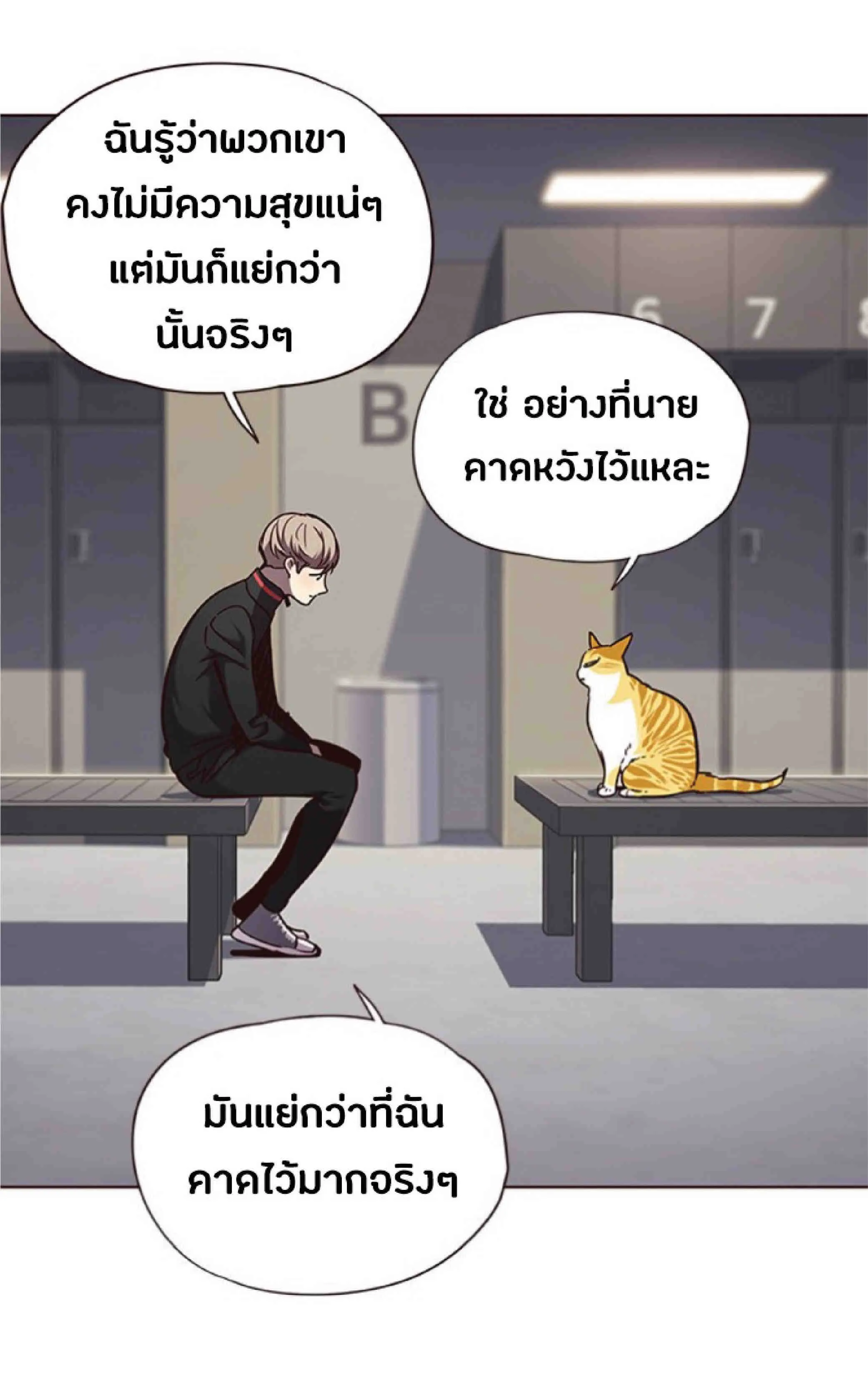 Eleceed อีลีซีด ตอนที่ 63 หน้า 39