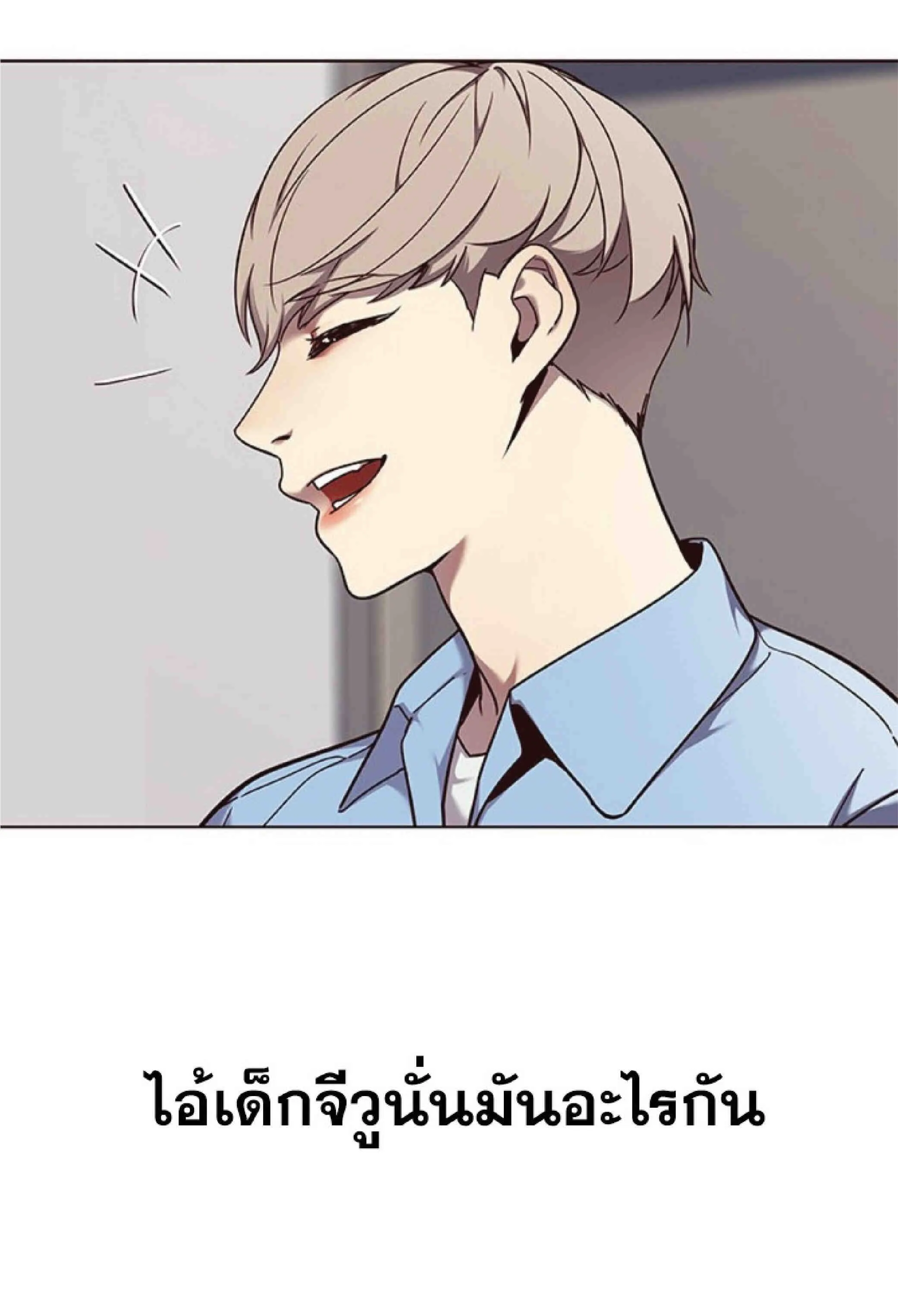 Eleceed อีลีซีด ตอนที่ 63 หน้า 4