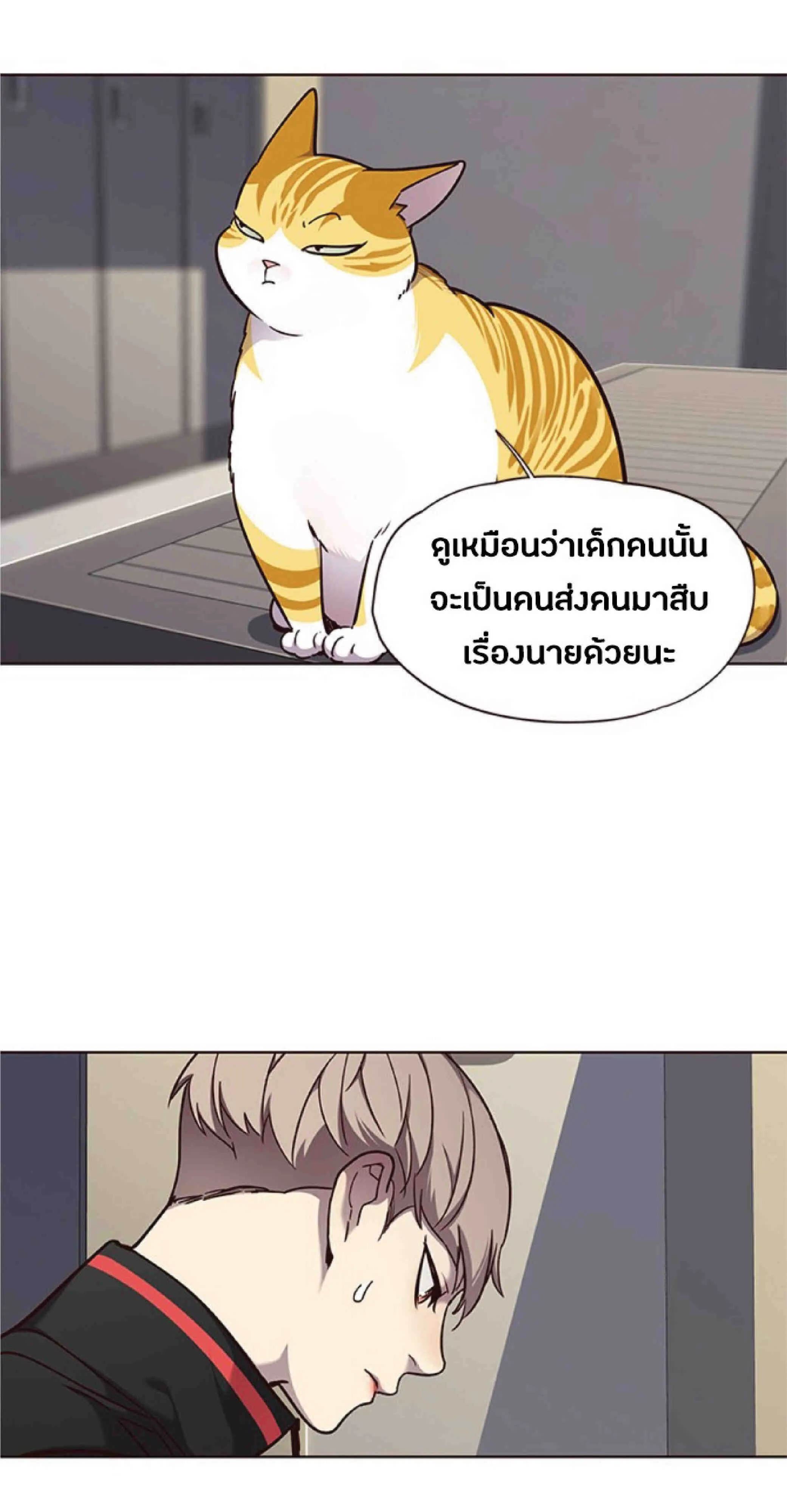 Eleceed อีลีซีด ตอนที่ 63 หน้า 40