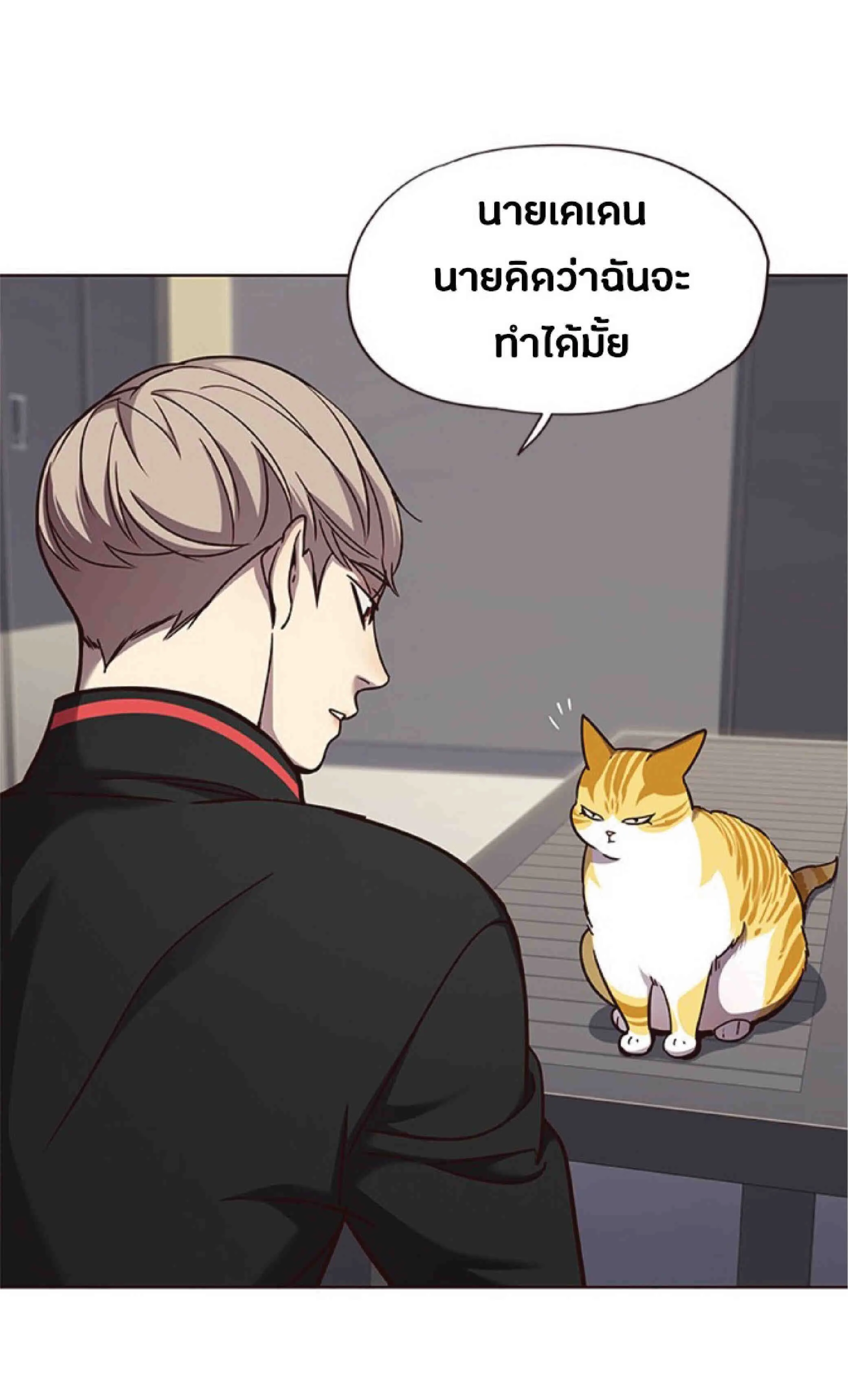 Eleceed อีลีซีด ตอนที่ 63 หน้า 41