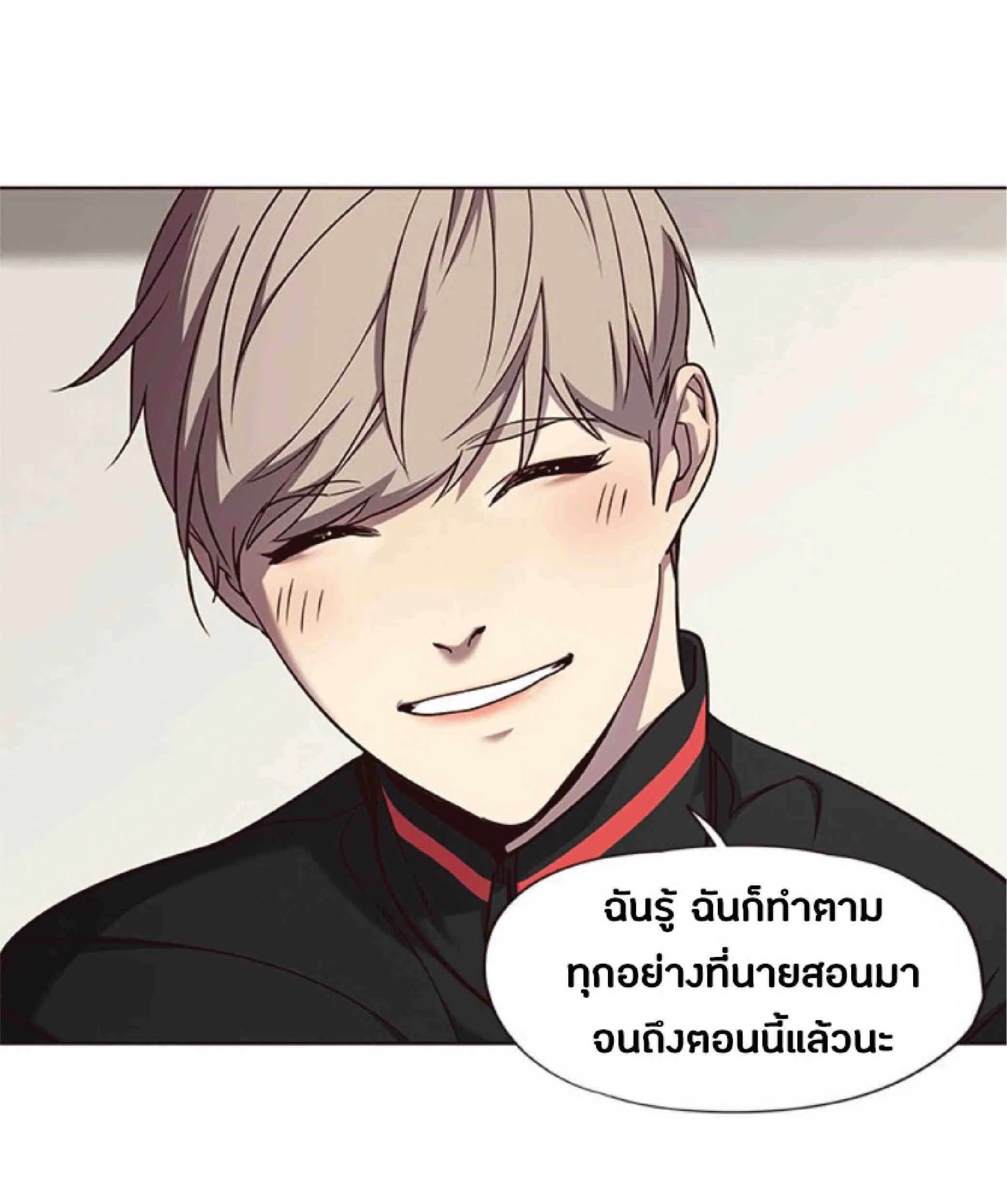 Eleceed อีลีซีด ตอนที่ 63 หน้า 43