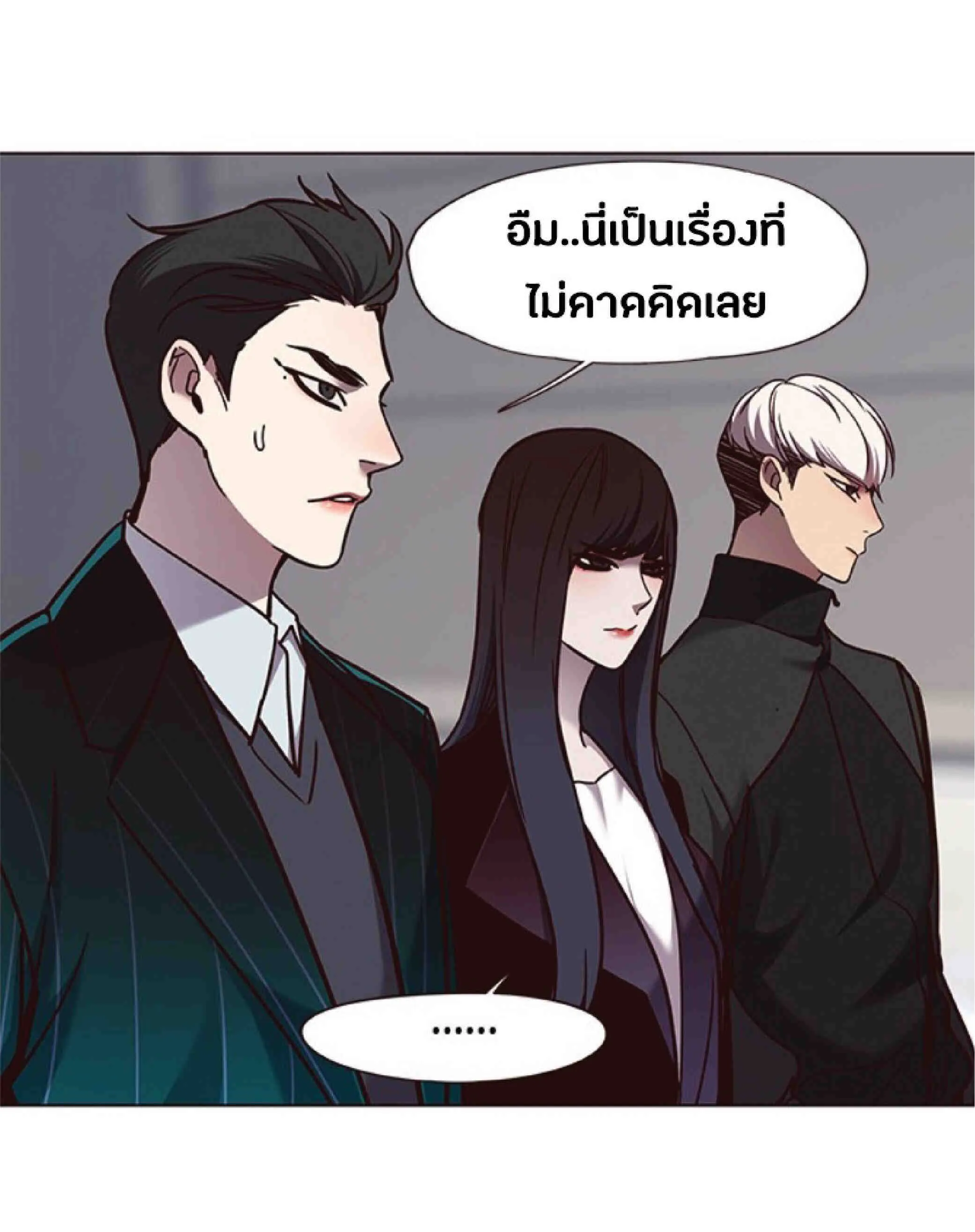 Eleceed อีลีซีด ตอนที่ 63 หน้า 46