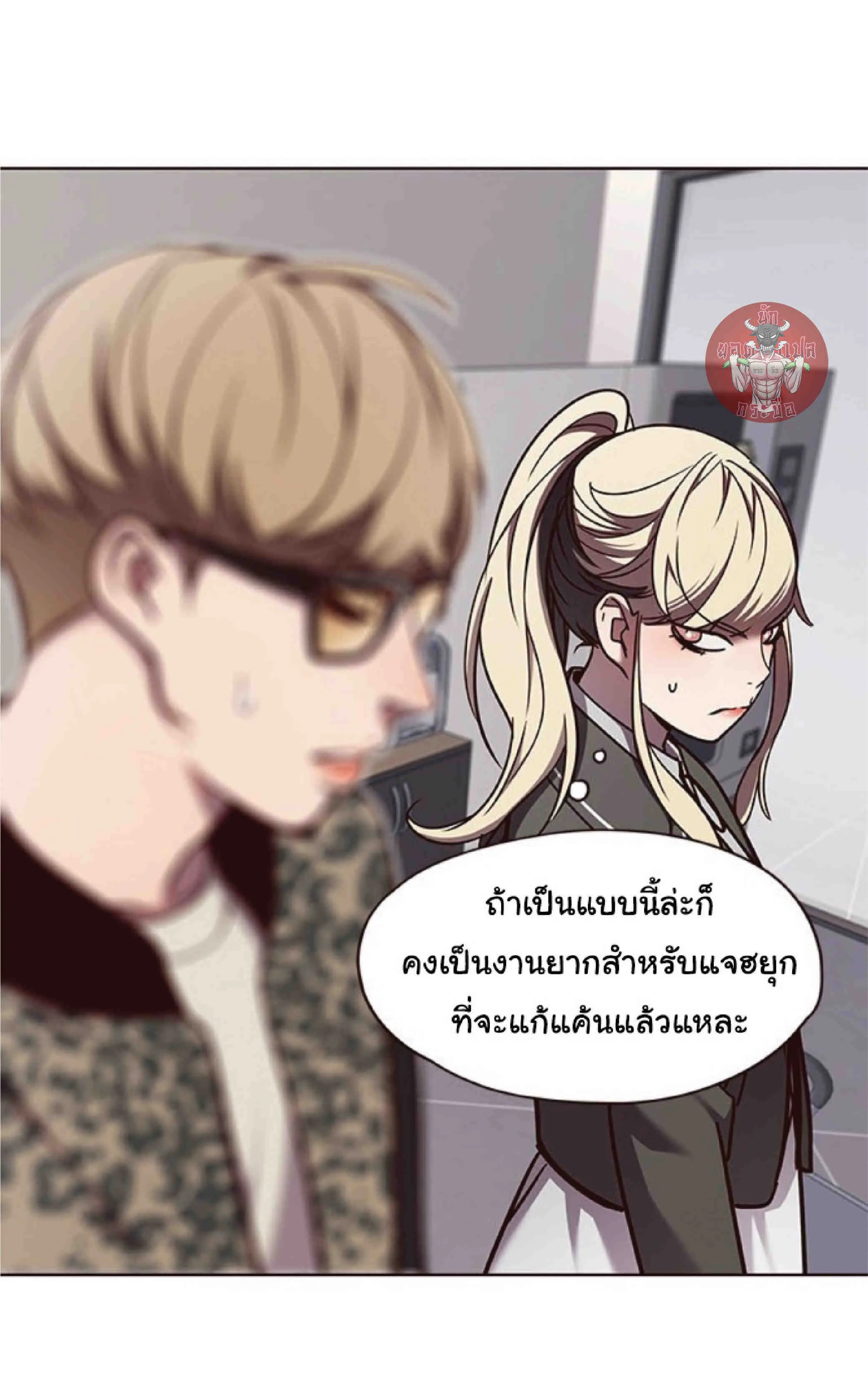 Eleceed อีลีซีด ตอนที่ 63 หน้า 5