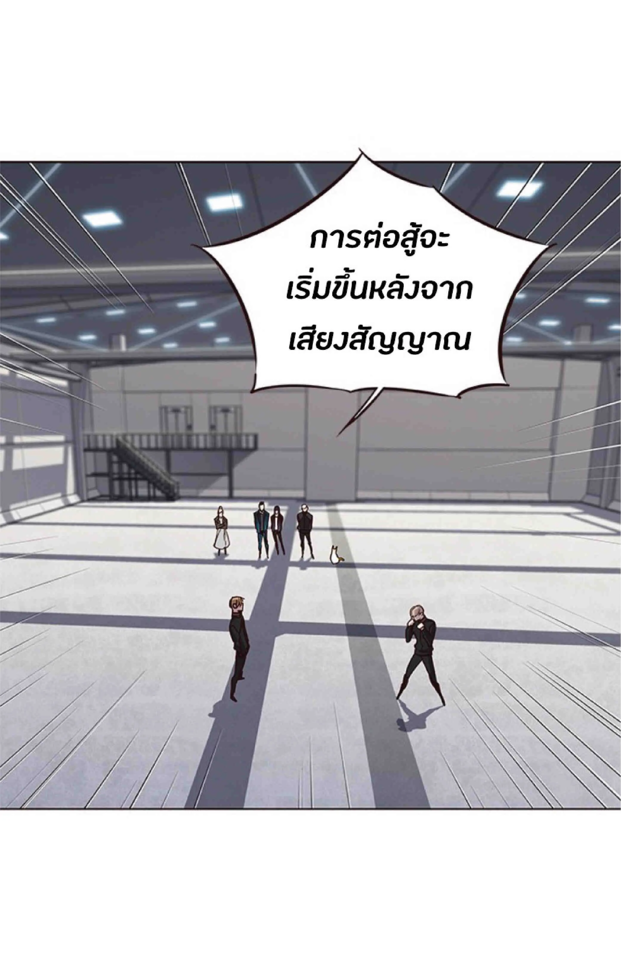 Eleceed อีลีซีด ตอนที่ 63 หน้า 54