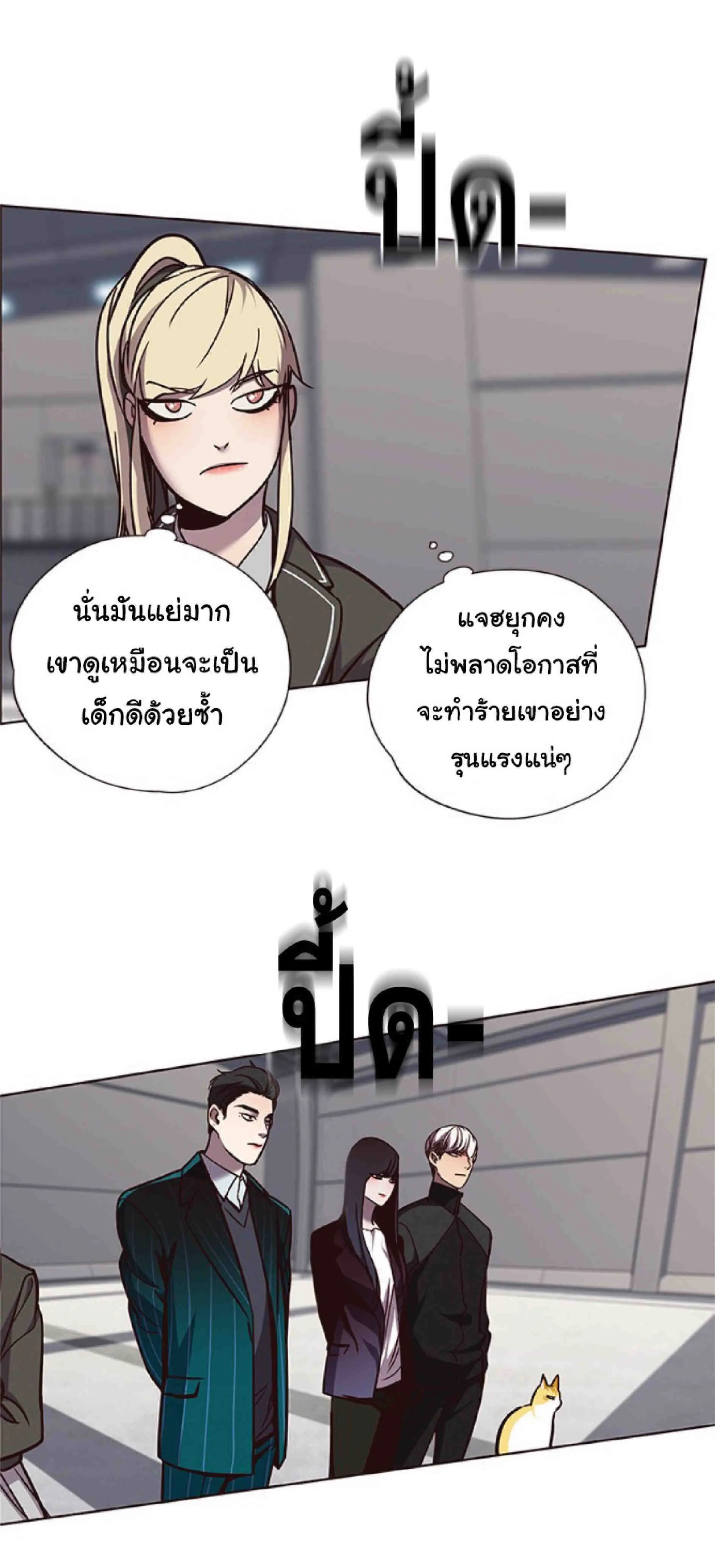 Eleceed อีลีซีด ตอนที่ 63 หน้า 56