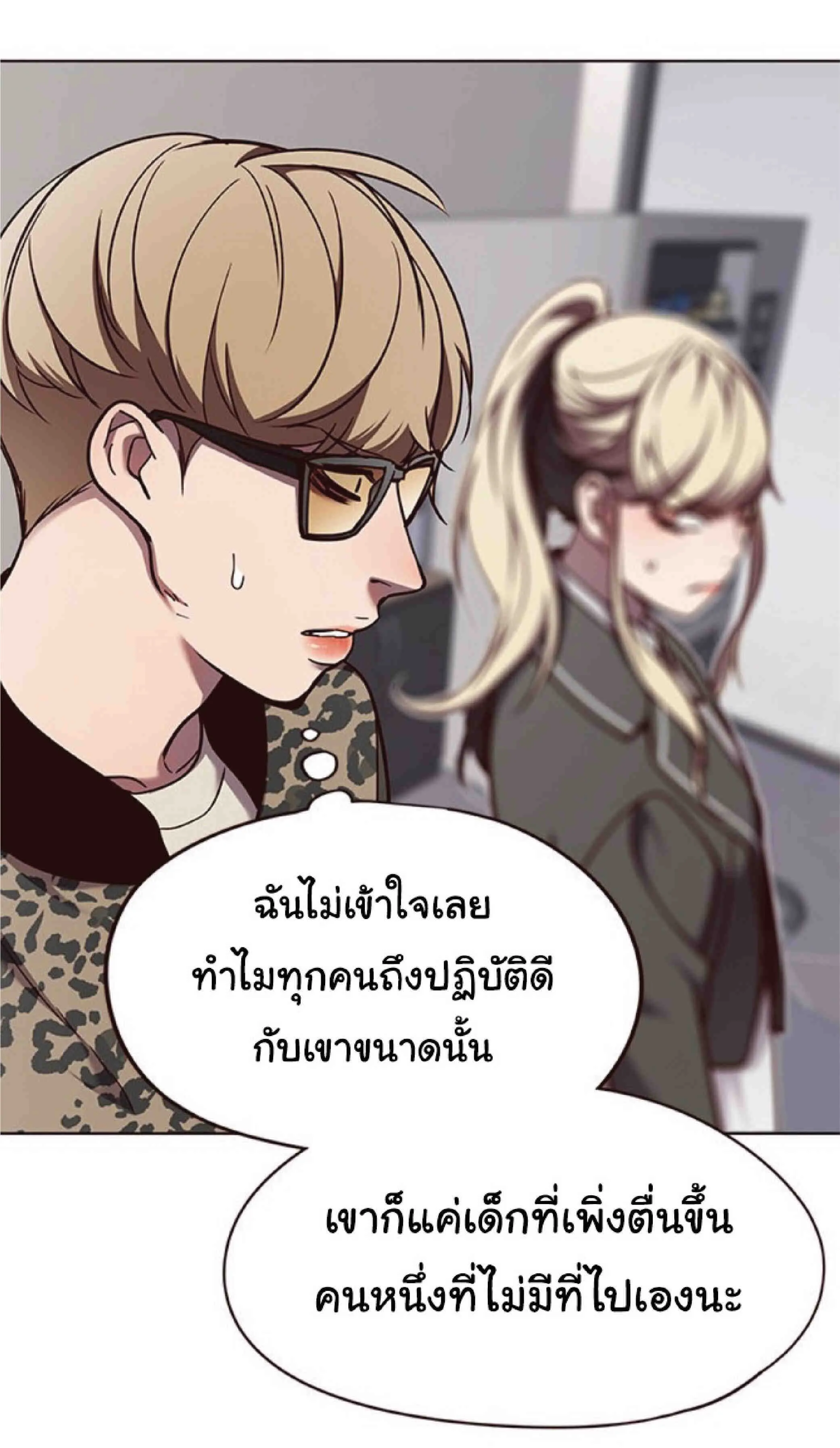 Eleceed อีลีซีด ตอนที่ 63 หน้า 6