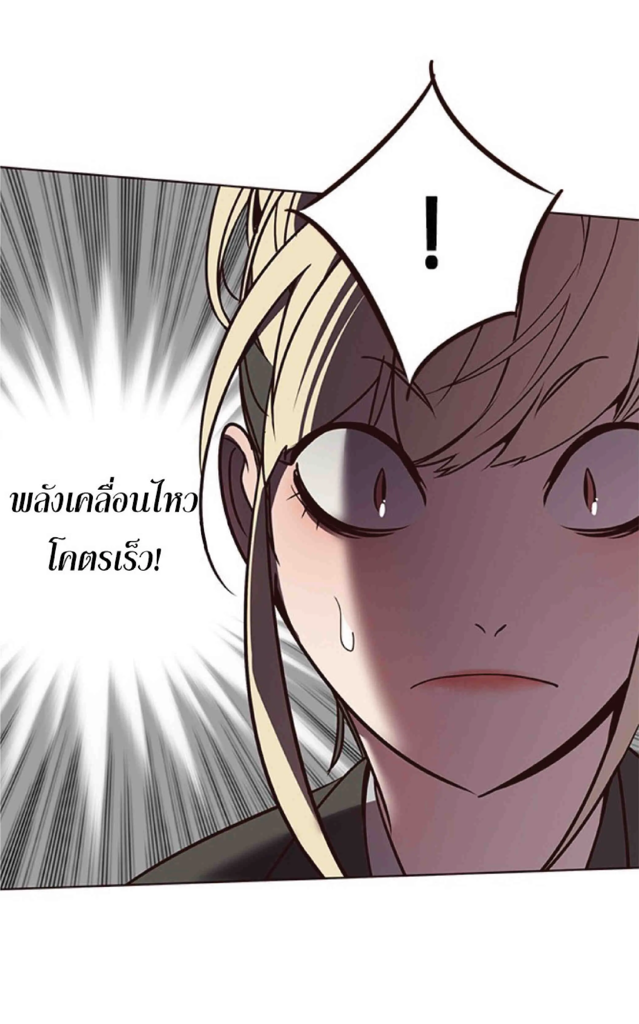 Eleceed อีลีซีด ตอนที่ 63 หน้า 63