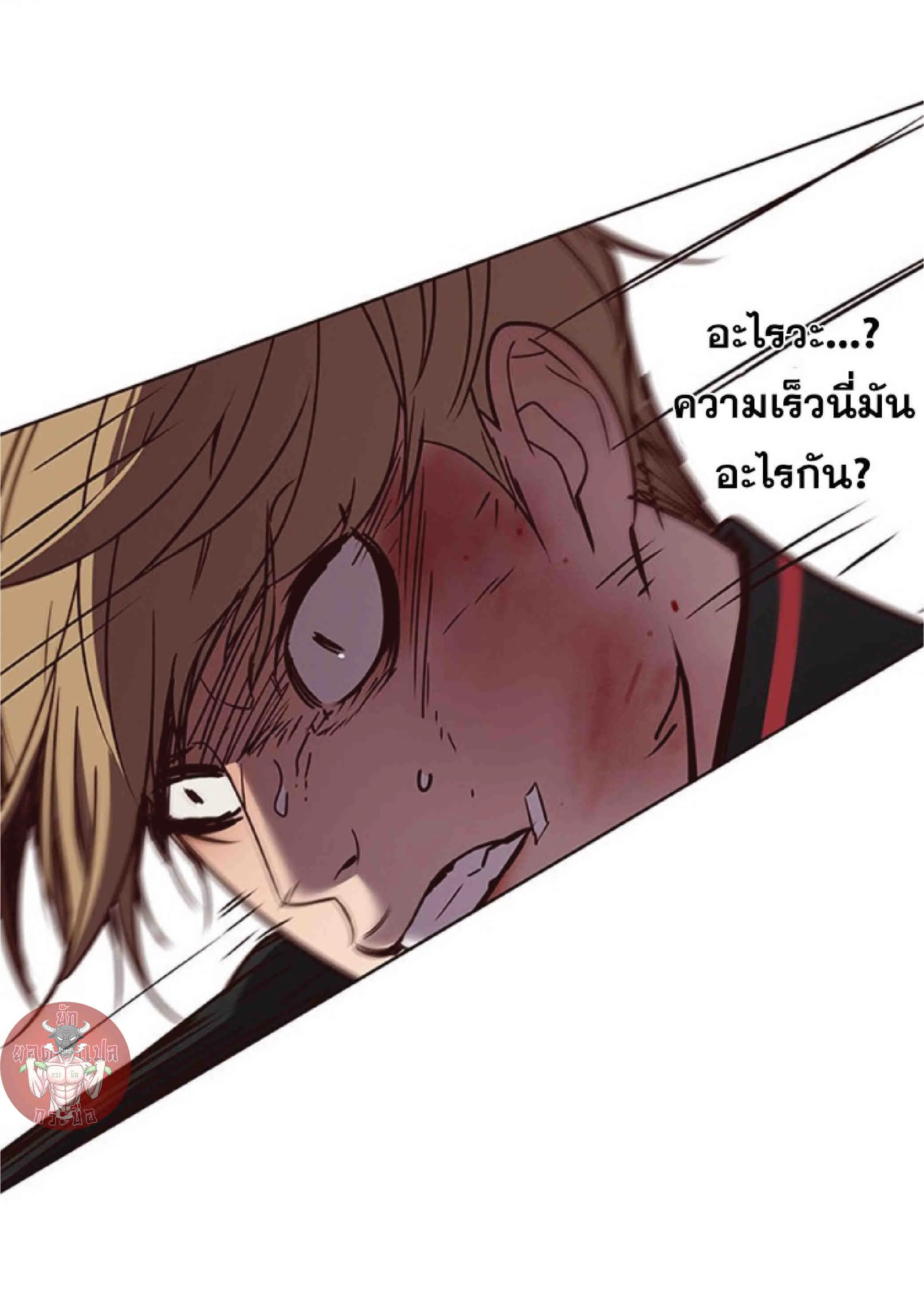 Eleceed อีลีซีด ตอนที่ 63 หน้า 69