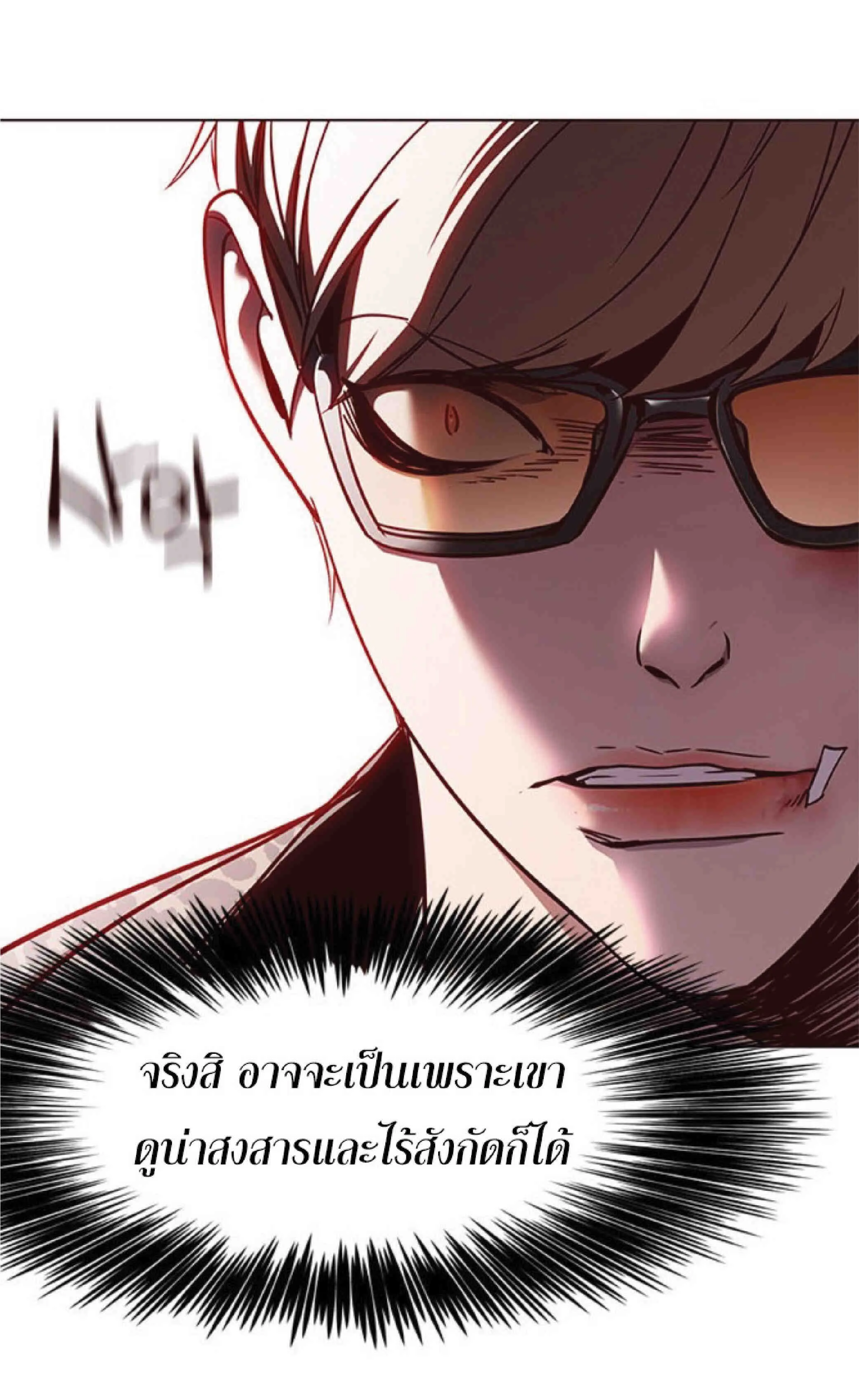 Eleceed อีลีซีด ตอนที่ 63 หน้า 7