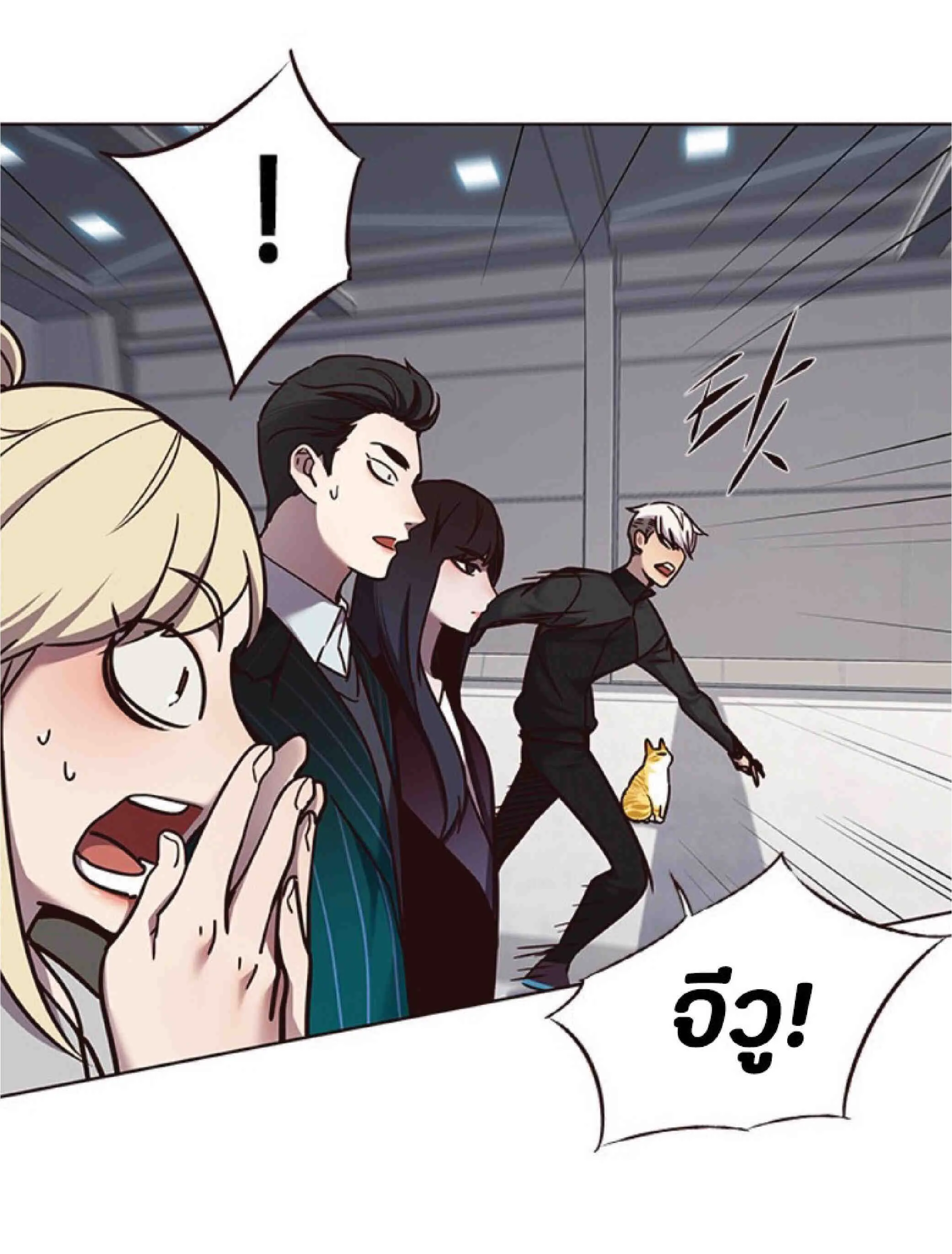 Eleceed อีลีซีด ตอนที่ 63 หน้า 79