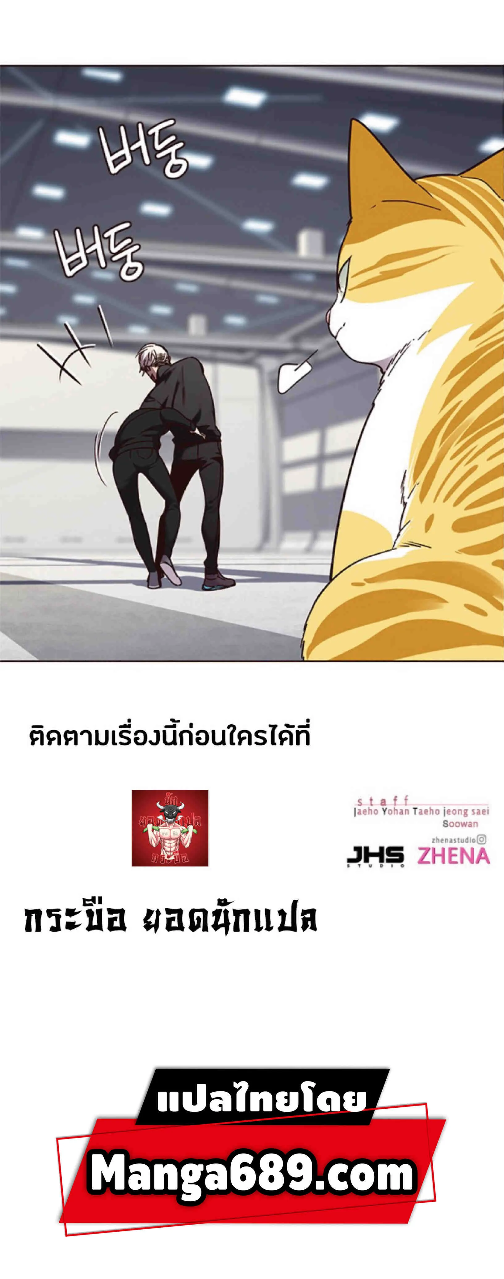 Eleceed อีลีซีด ตอนที่ 63 หน้า 81