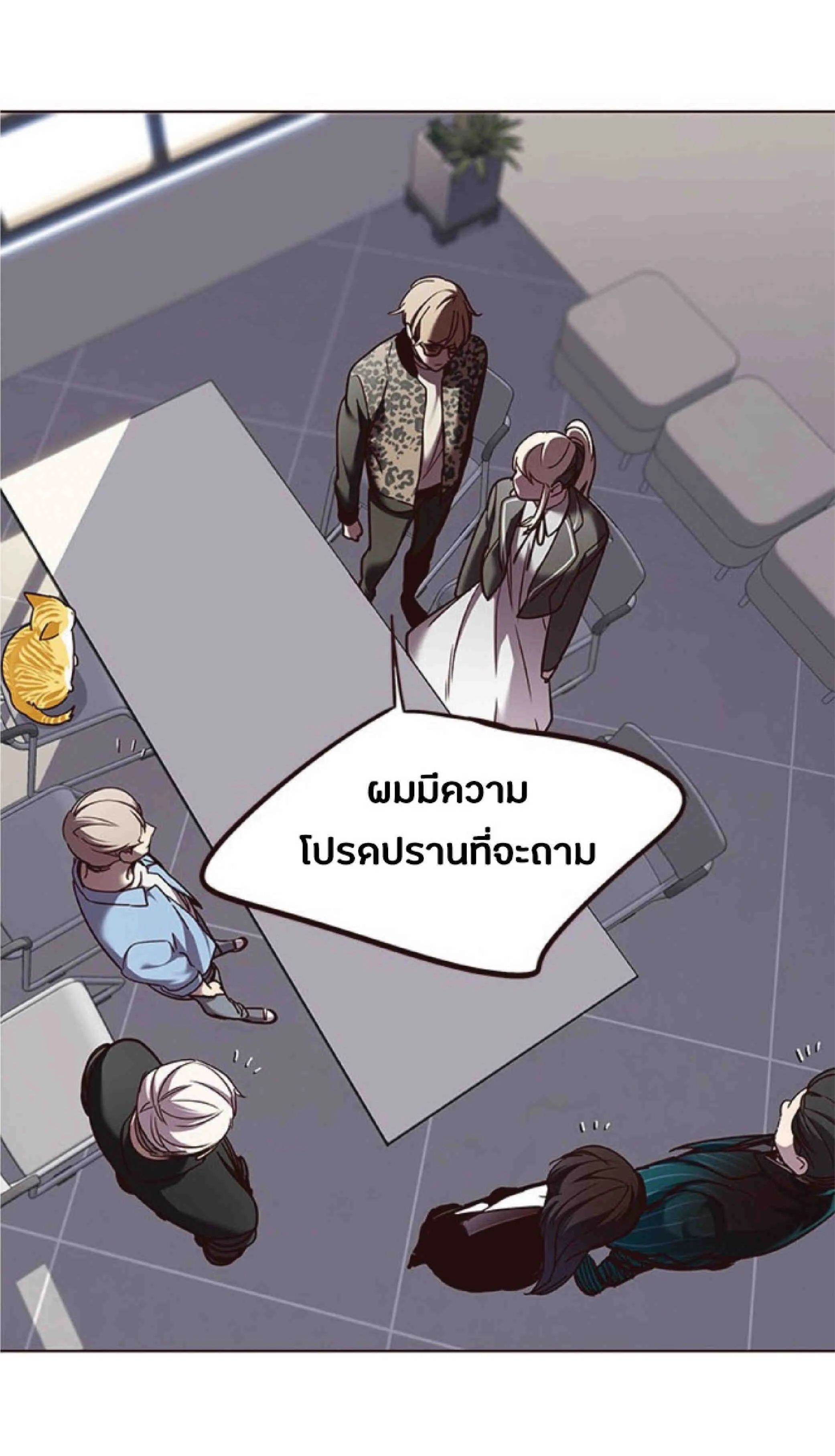 Eleceed อีลีซีด ตอนที่ 63 หน้า 9