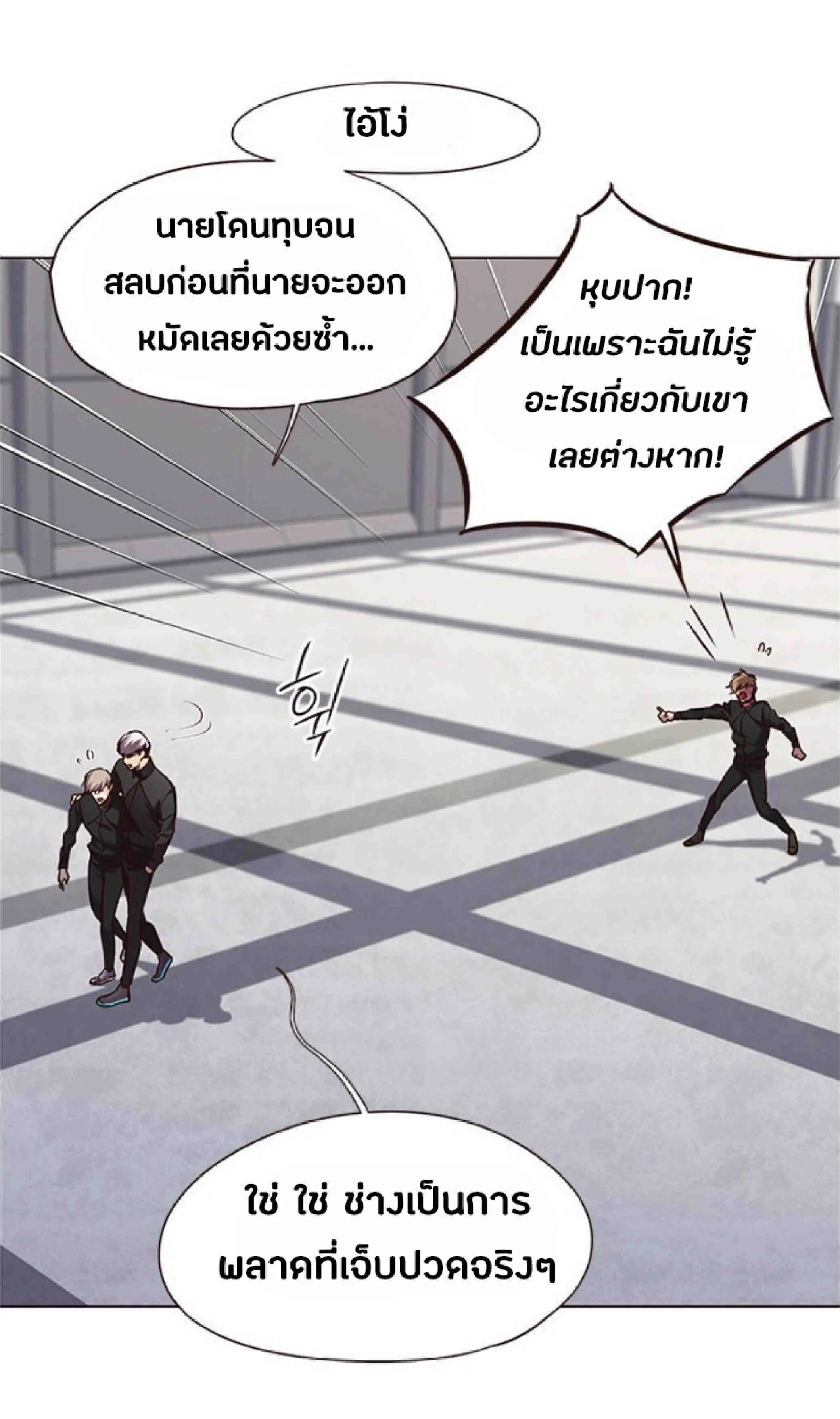 Eleceed อีลีซีด ตอนที่ 64 หน้า 13