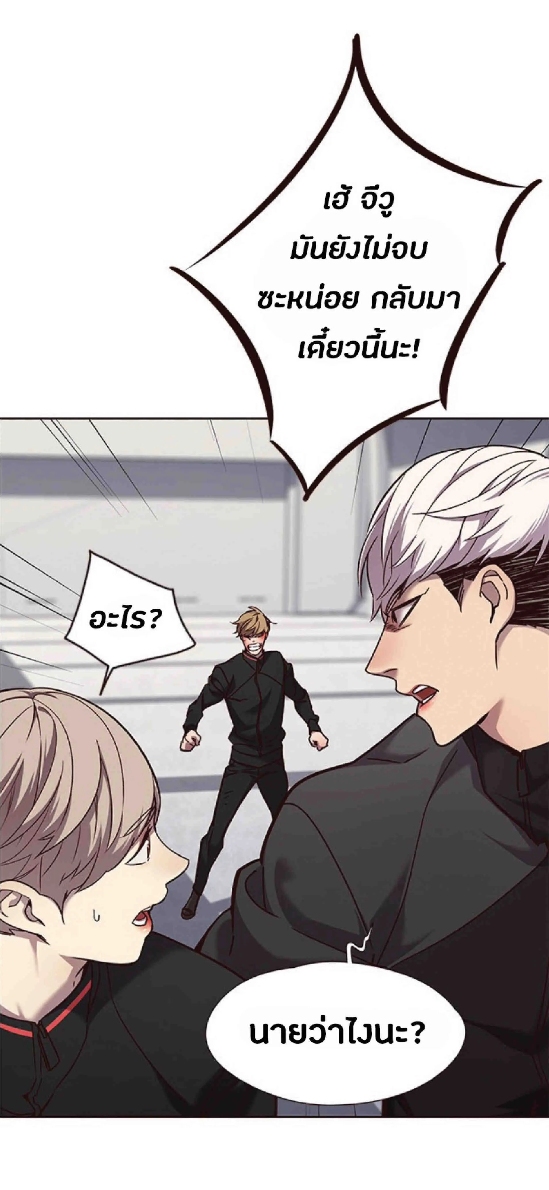 Eleceed อีลีซีด ตอนที่ 64 หน้า 15
