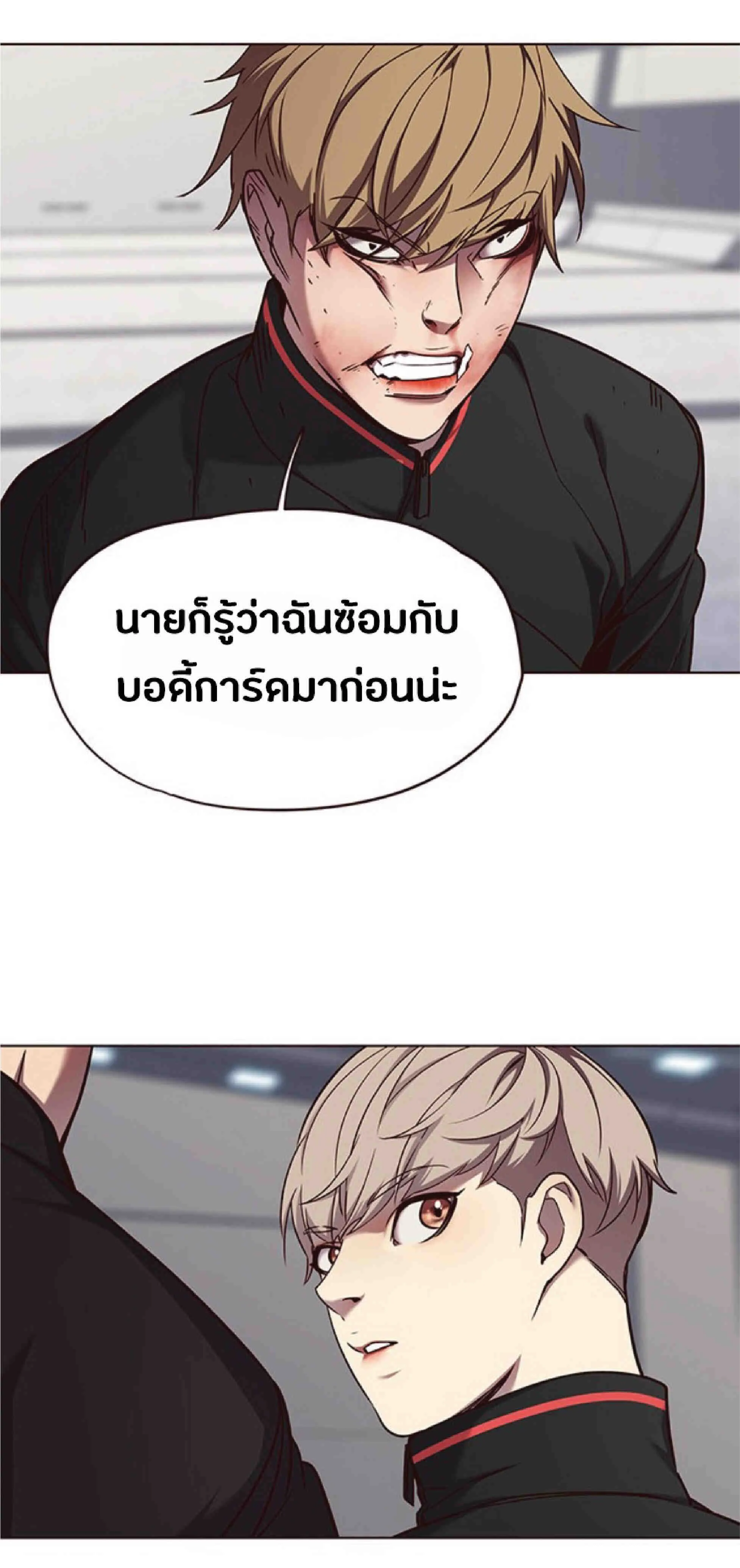 Eleceed อีลีซีด ตอนที่ 64 หน้า 16
