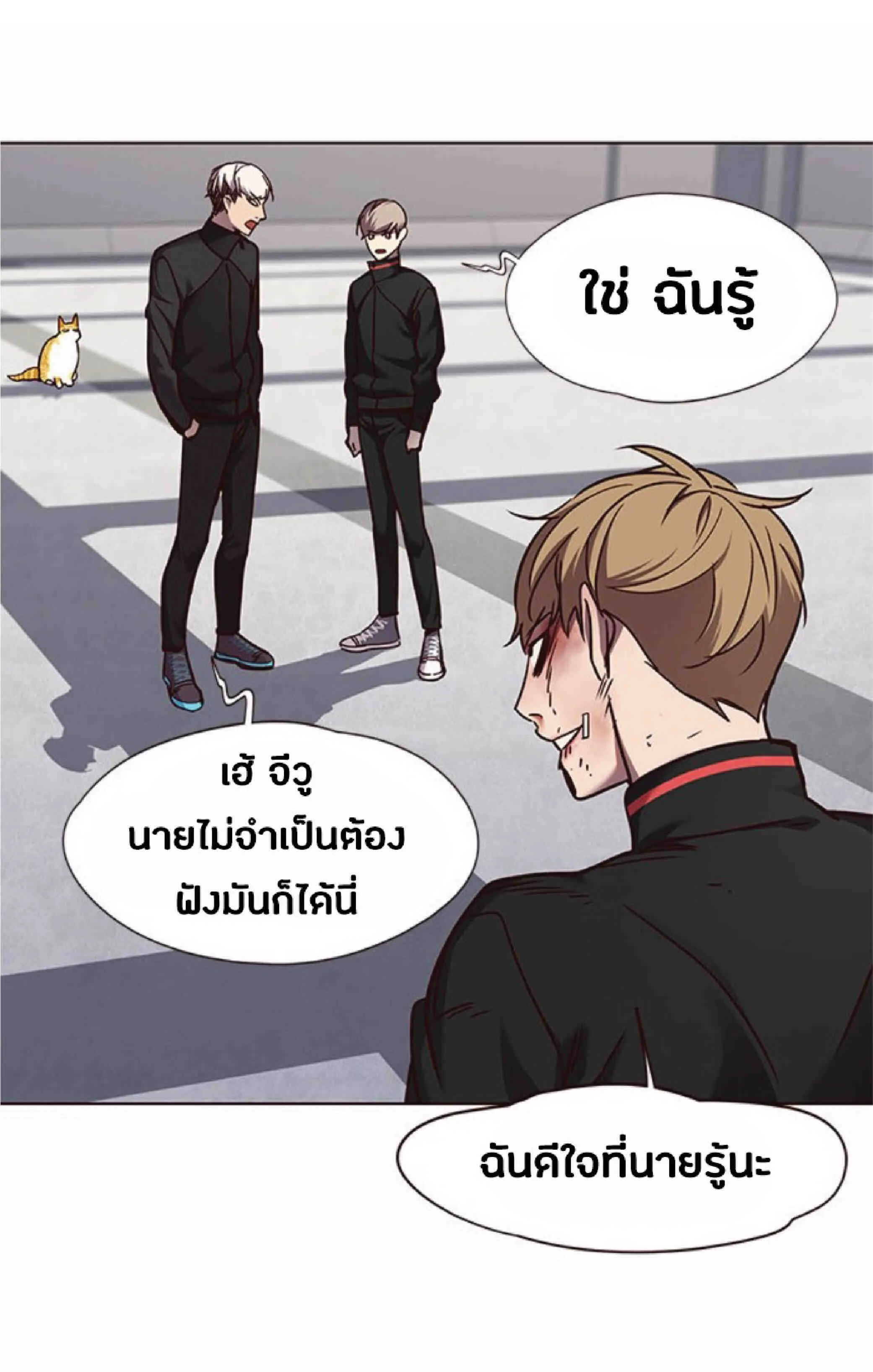 Eleceed อีลีซีด ตอนที่ 64 หน้า 17