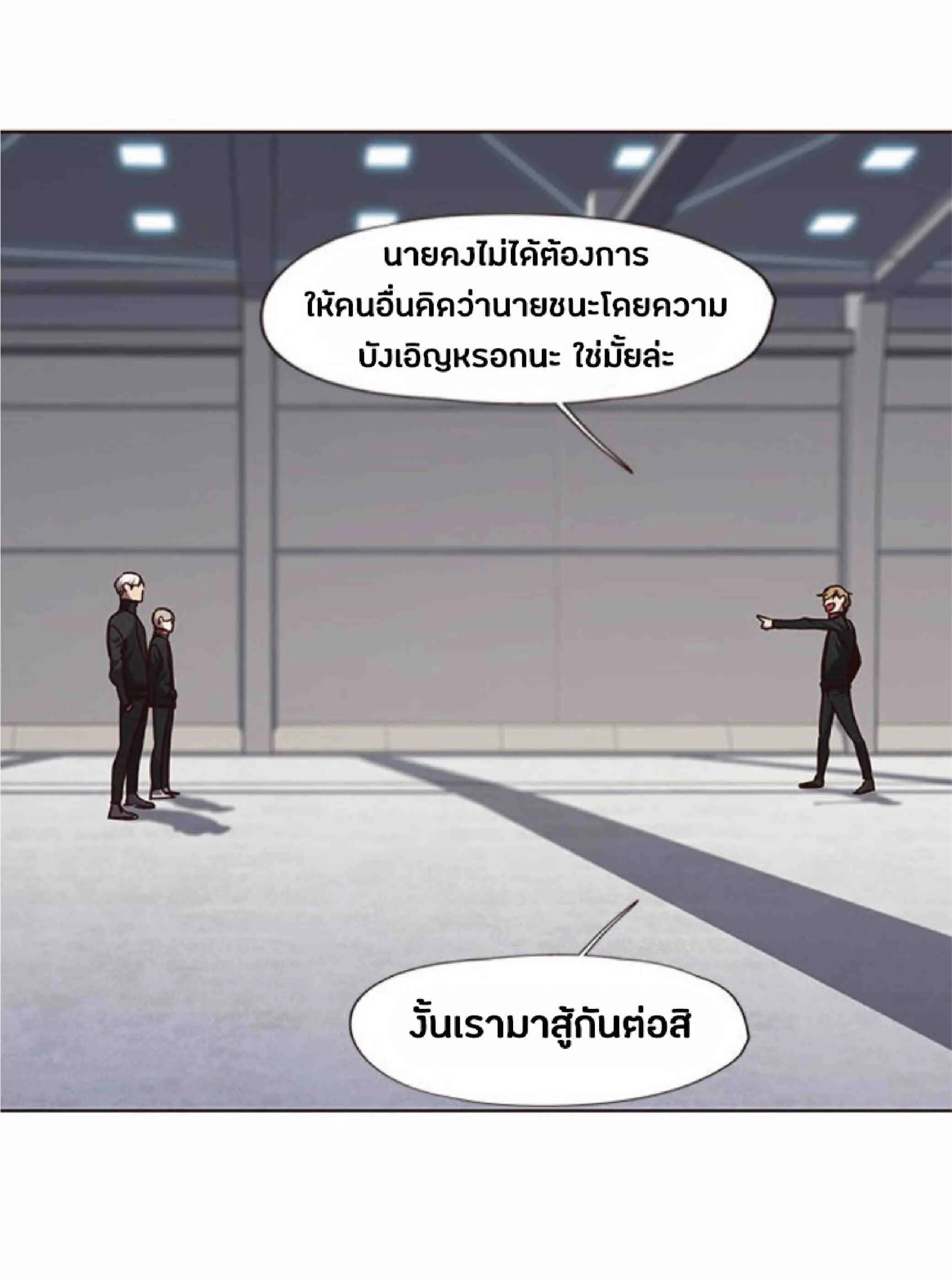Eleceed อีลีซีด ตอนที่ 64 หน้า 18