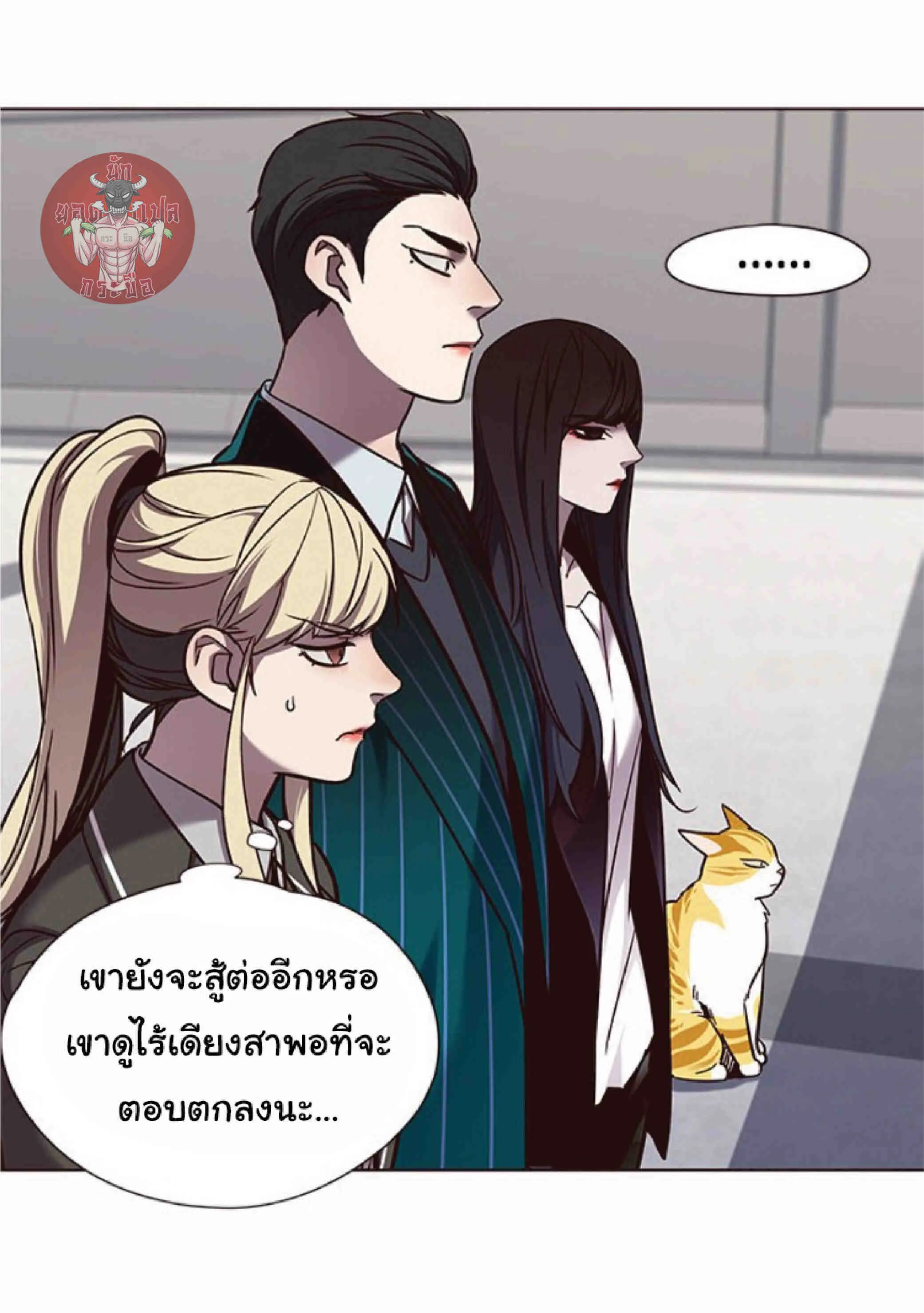 Eleceed อีลีซีด ตอนที่ 64 หน้า 20