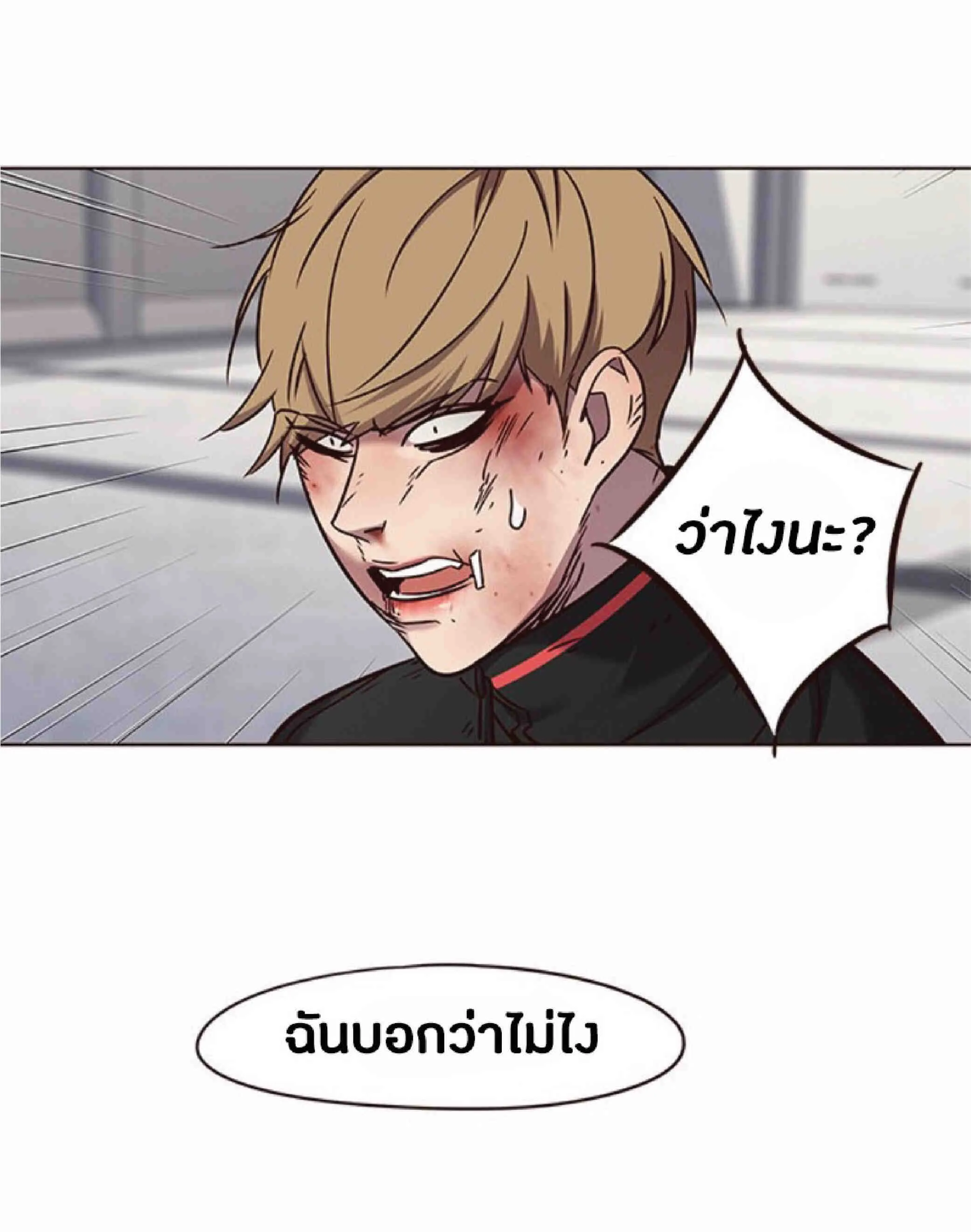 Eleceed อีลีซีด ตอนที่ 64 หน้า 22