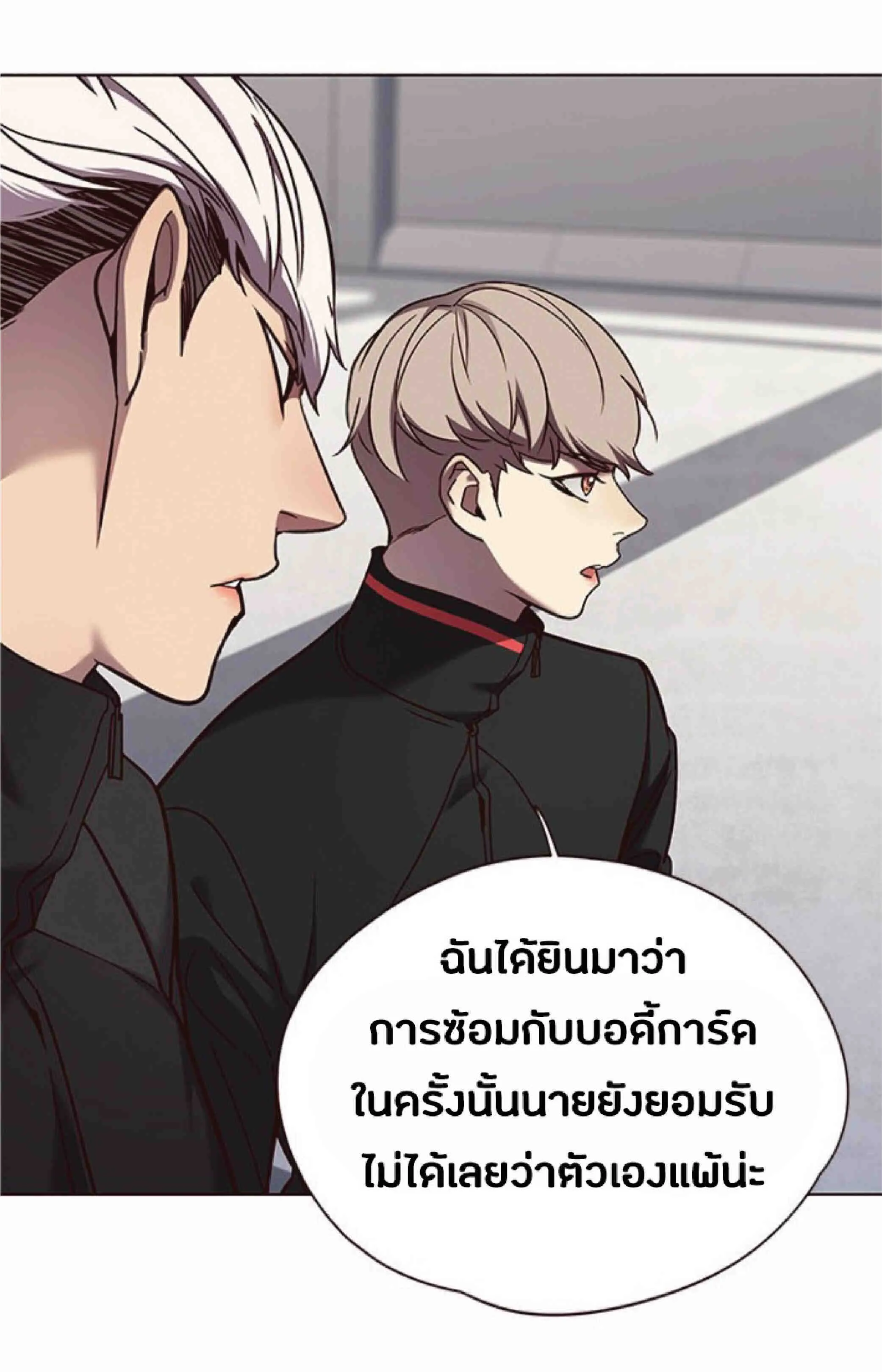 Eleceed อีลีซีด ตอนที่ 64 หน้า 23