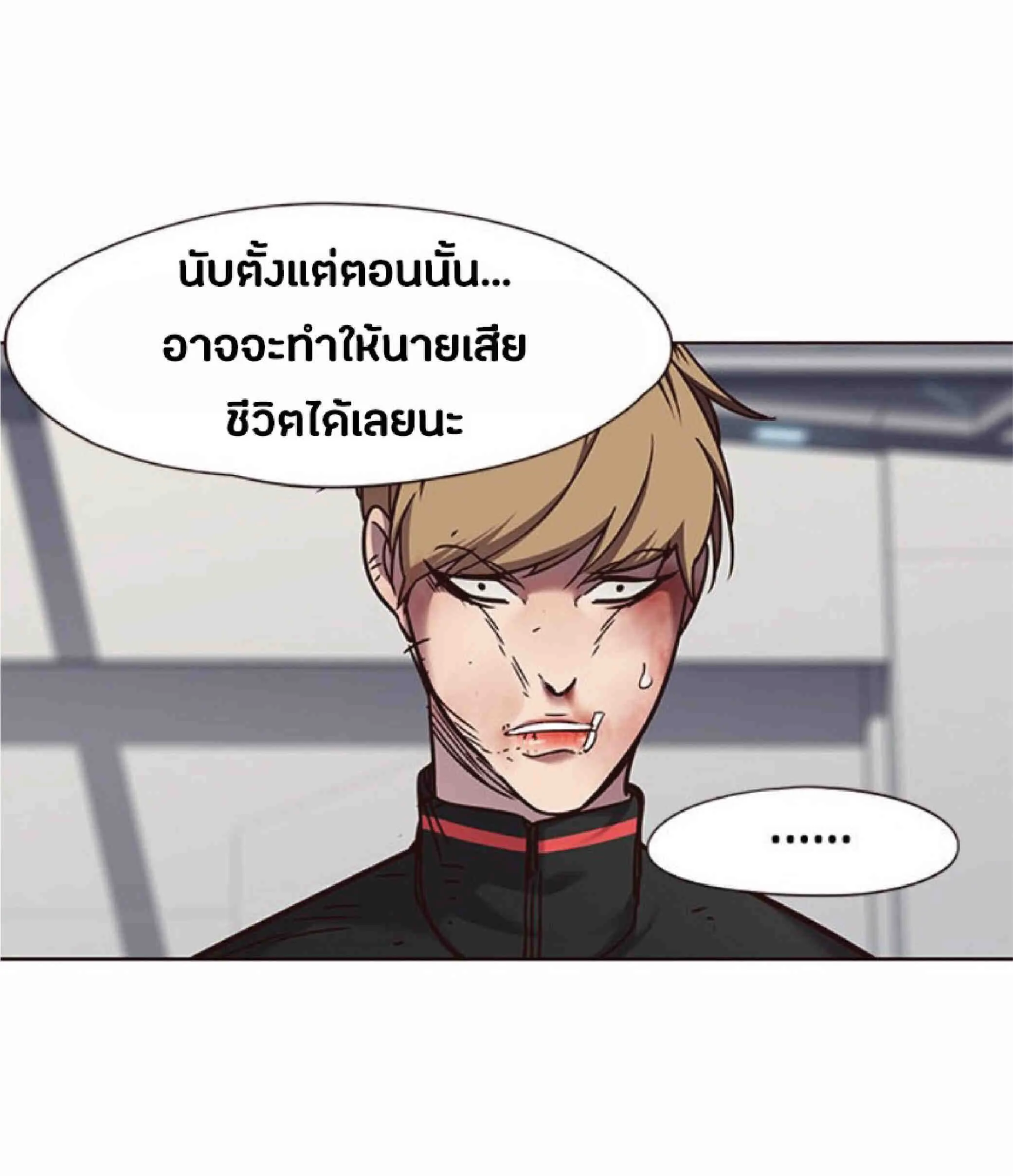 Eleceed อีลีซีด ตอนที่ 64 หน้า 24