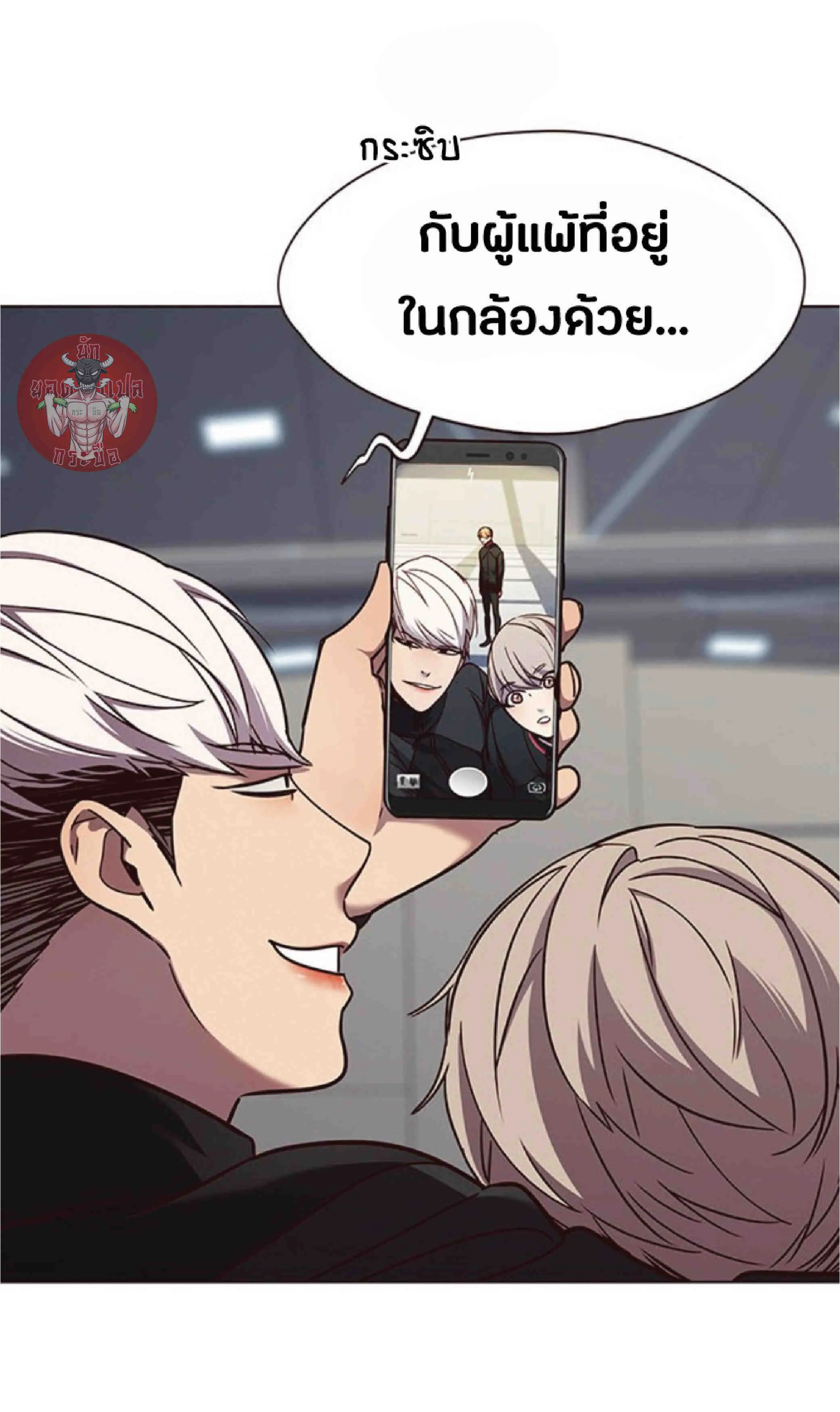 Eleceed อีลีซีด ตอนที่ 64 หน้า 28