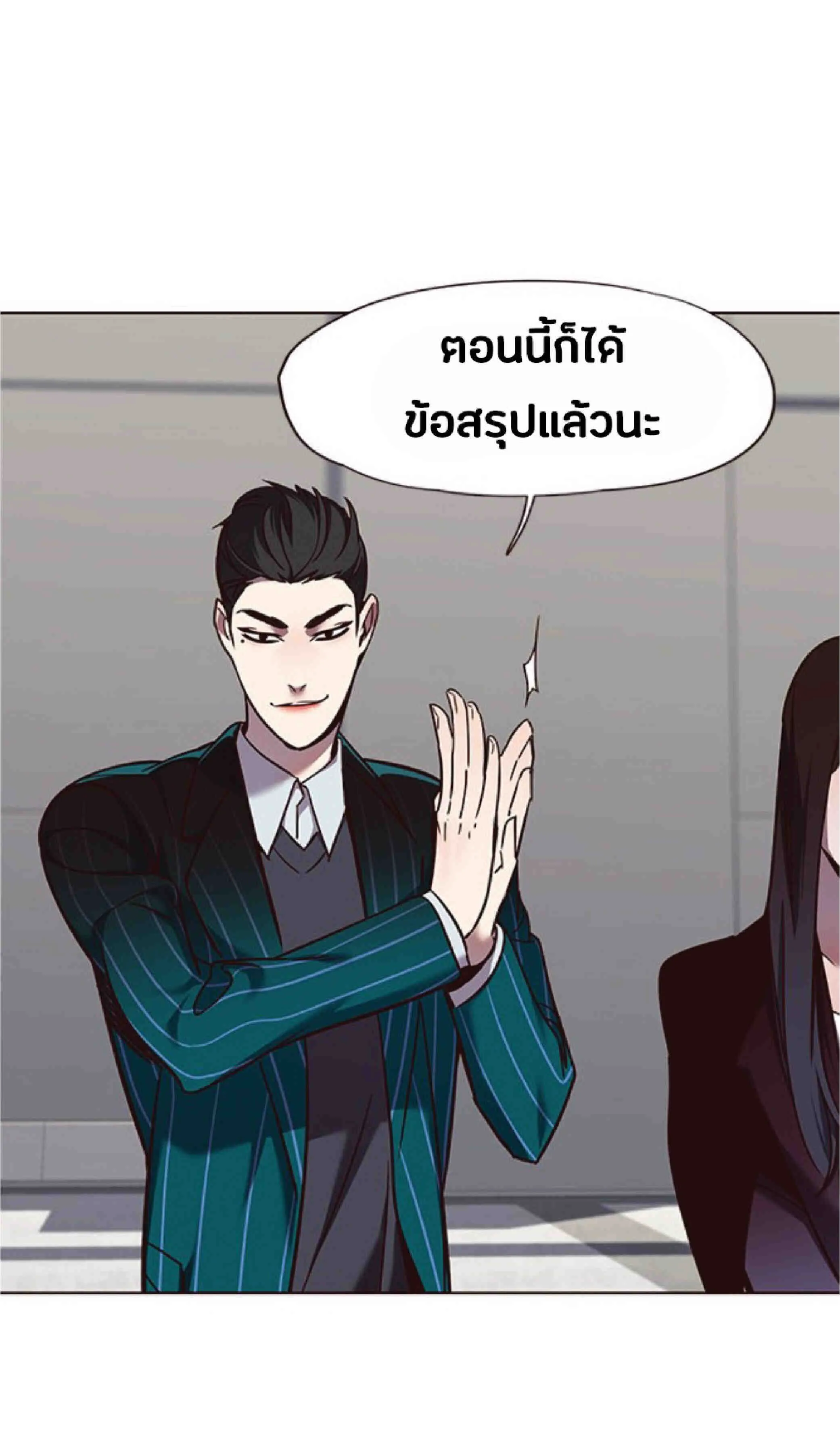 Eleceed อีลีซีด ตอนที่ 64 หน้า 30