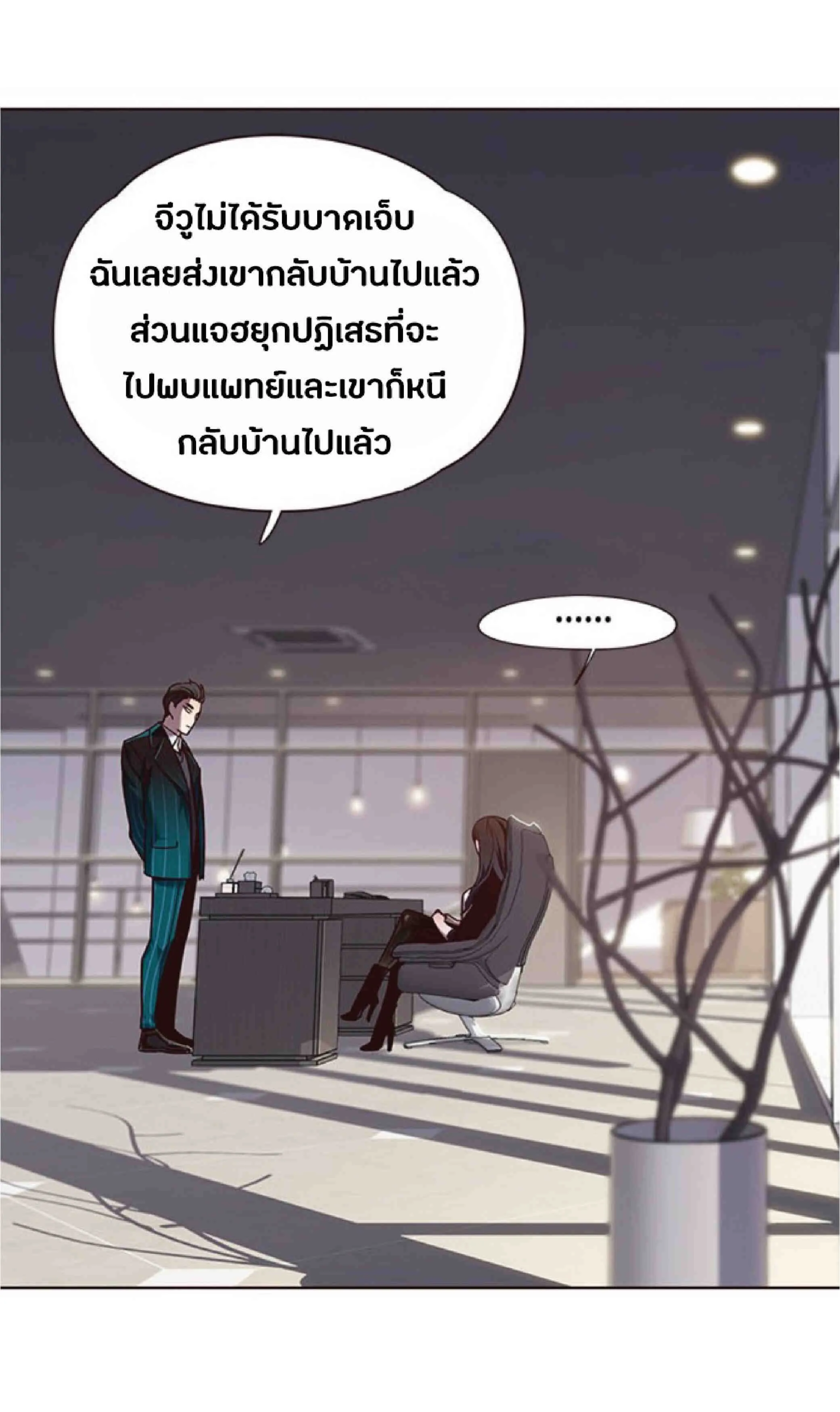 Eleceed อีลีซีด ตอนที่ 64 หน้า 33