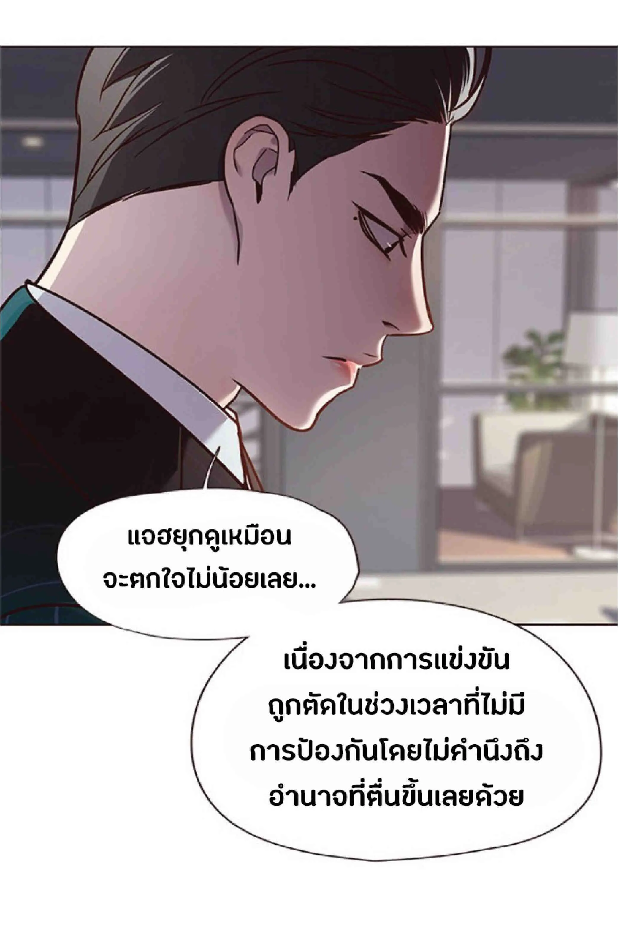 Eleceed อีลีซีด ตอนที่ 64 หน้า 34