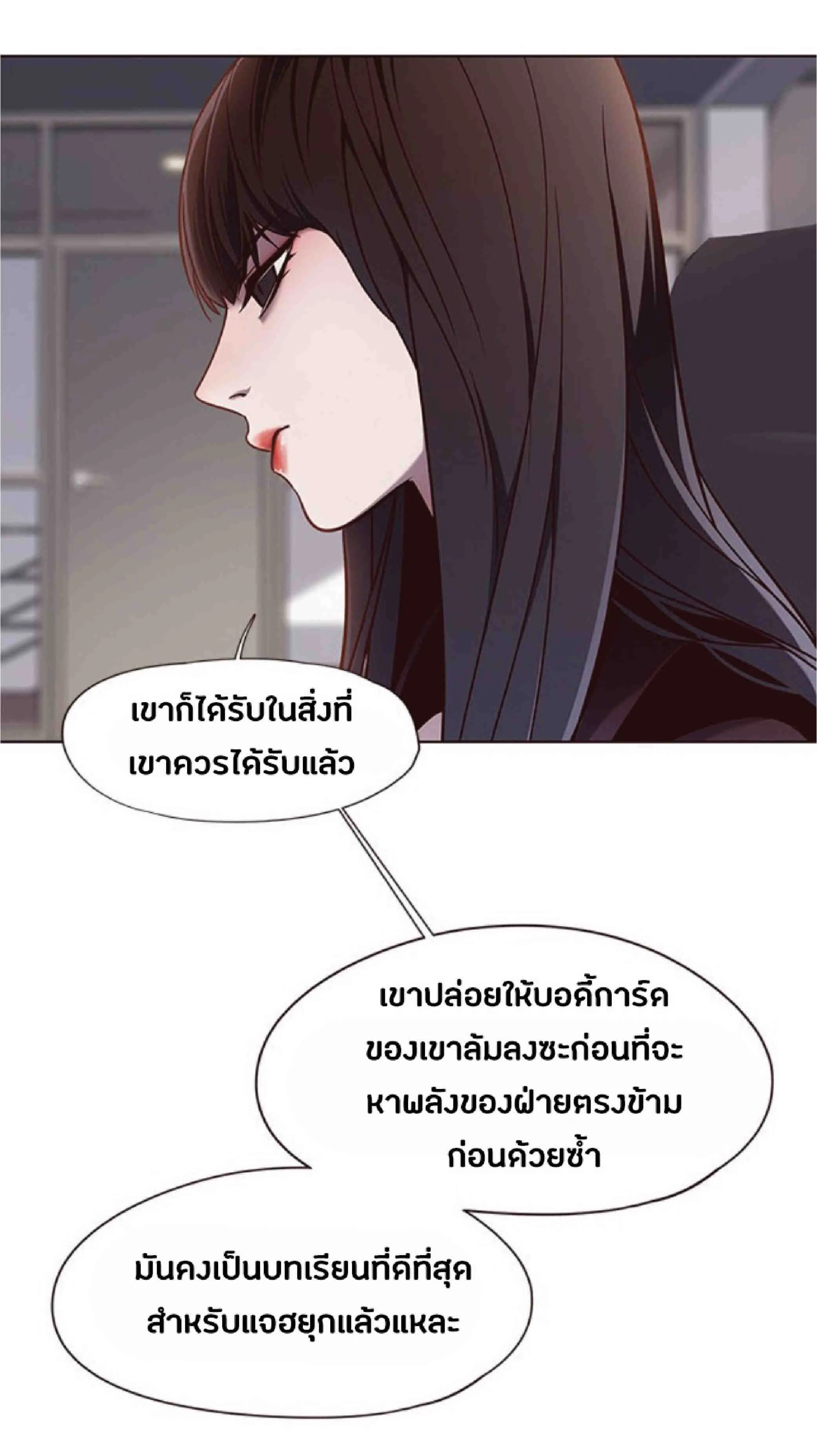 Eleceed อีลีซีด ตอนที่ 64 หน้า 35