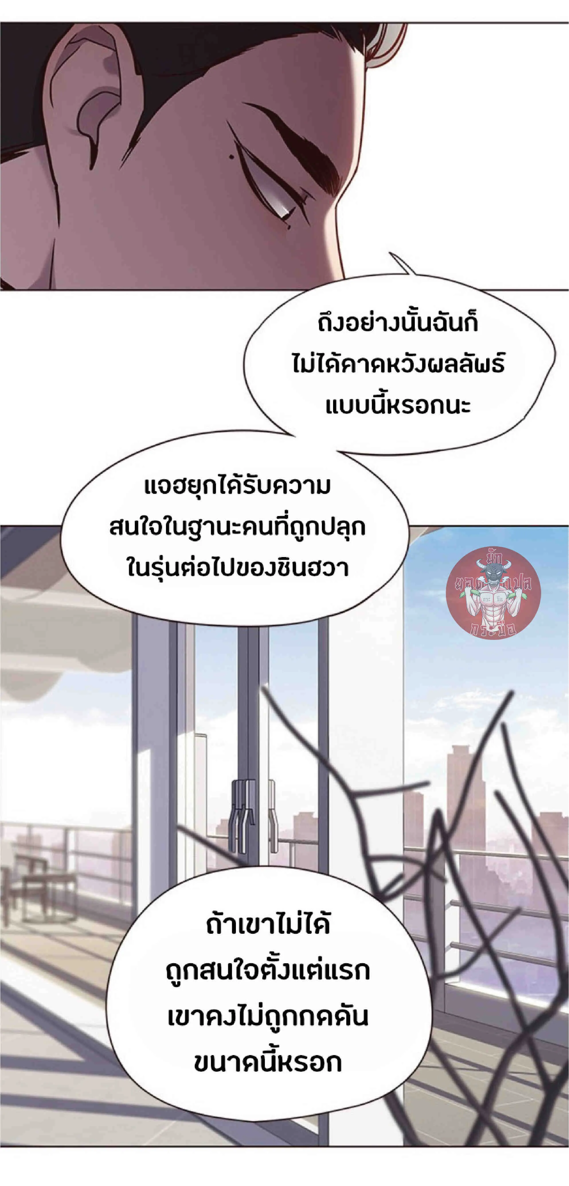 Eleceed อีลีซีด ตอนที่ 64 หน้า 36