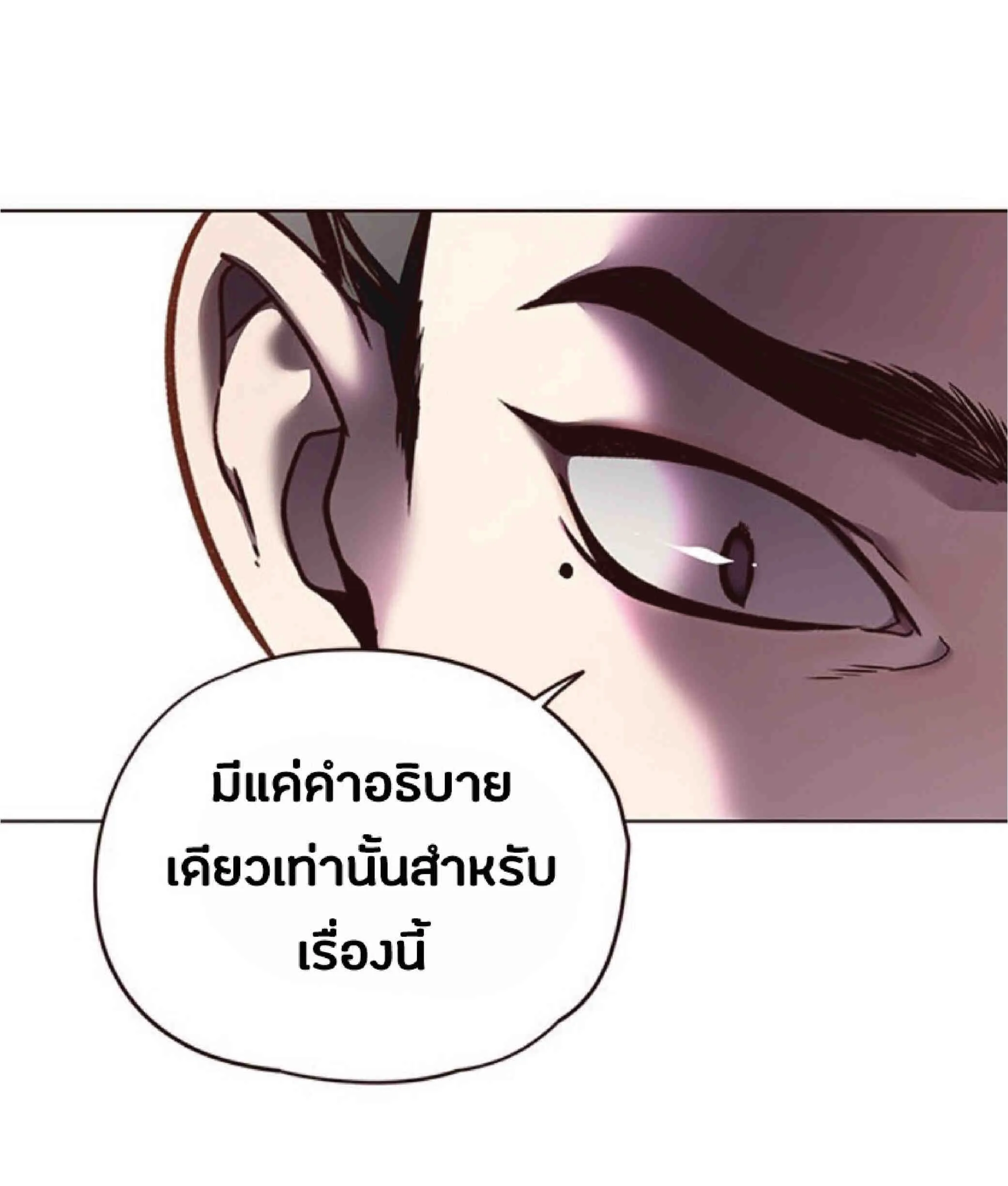 Eleceed อีลีซีด ตอนที่ 64 หน้า 39