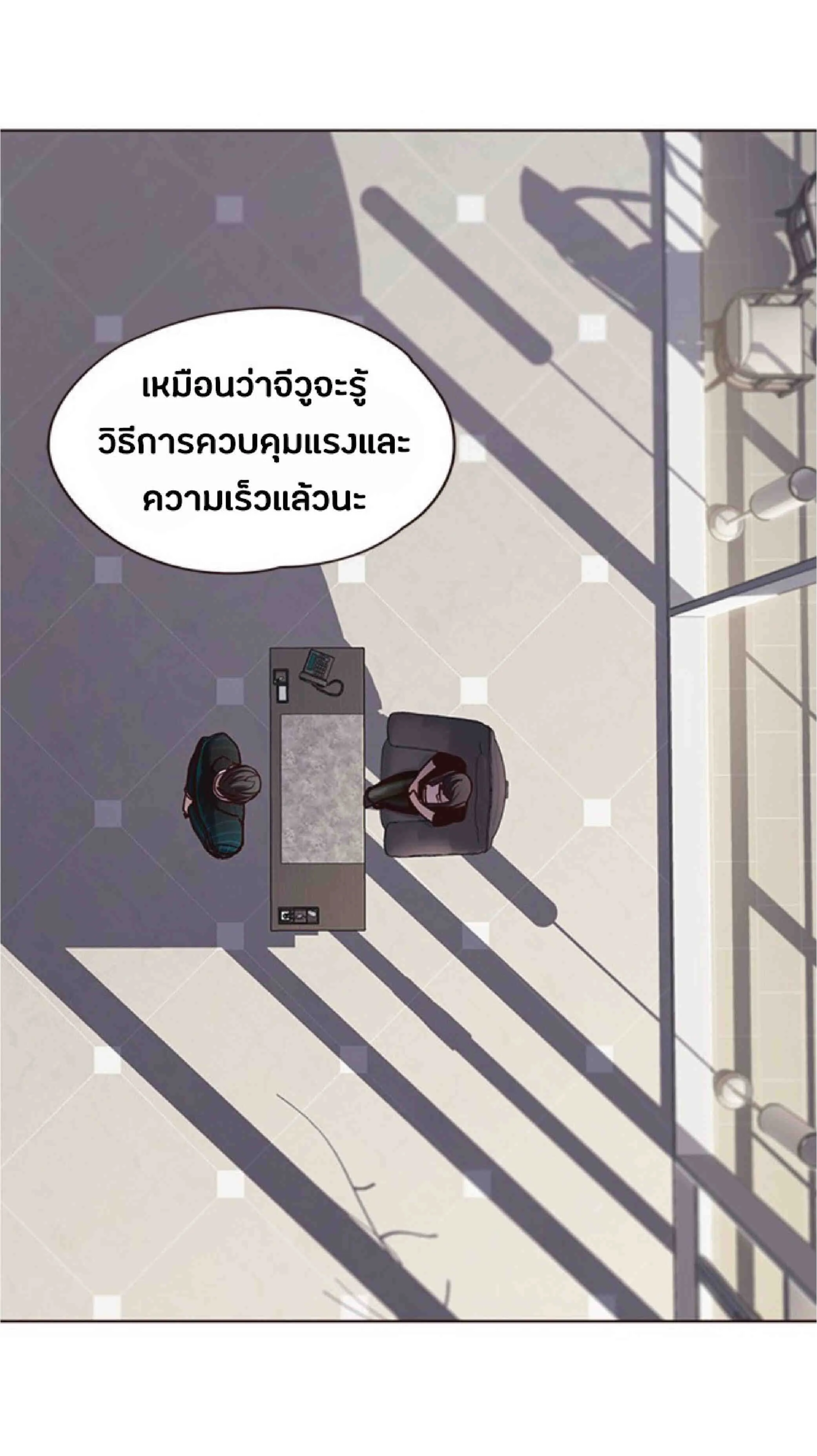 Eleceed อีลีซีด ตอนที่ 64 หน้า 40