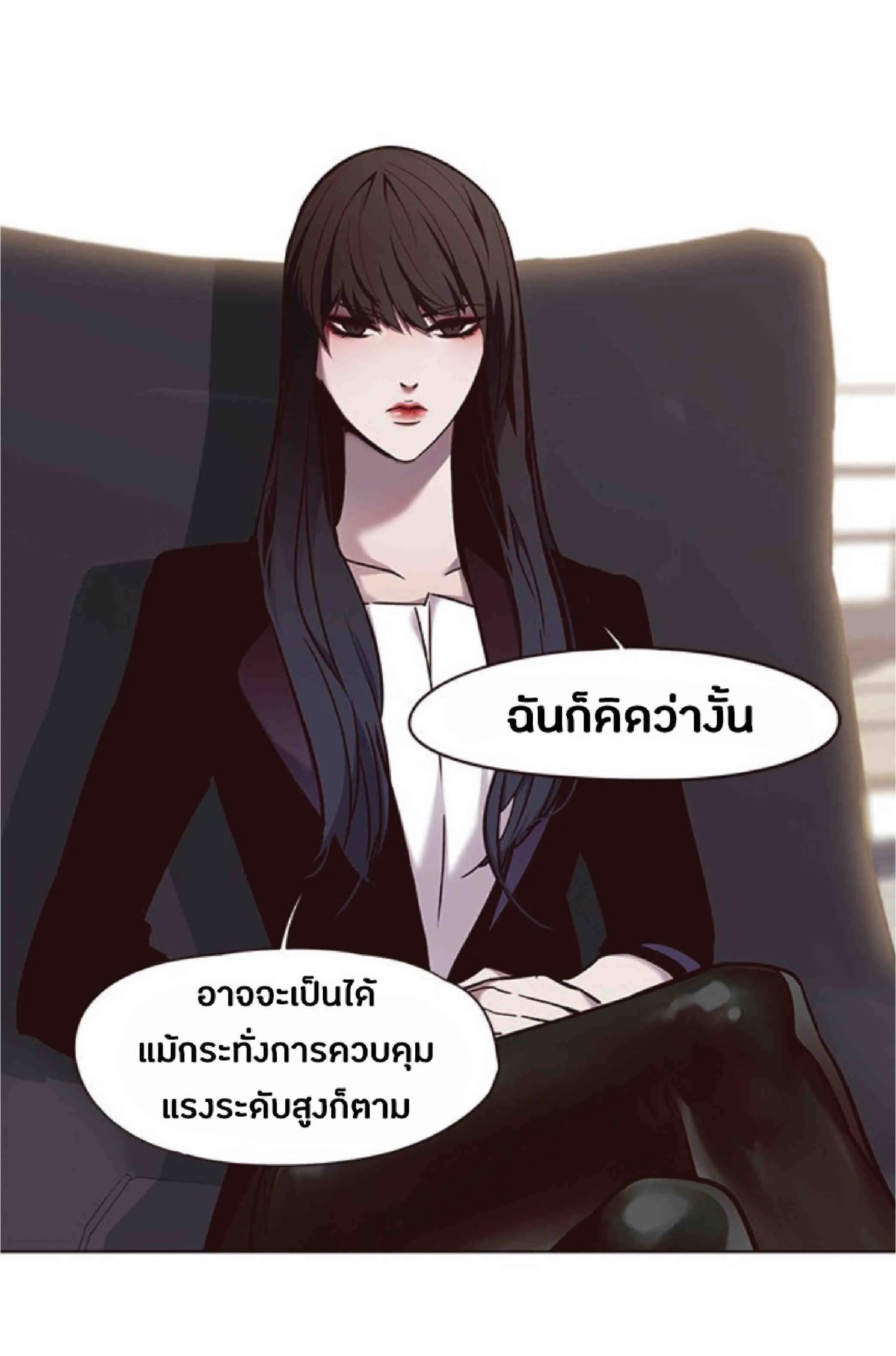 Eleceed อีลีซีด ตอนที่ 64 หน้า 42