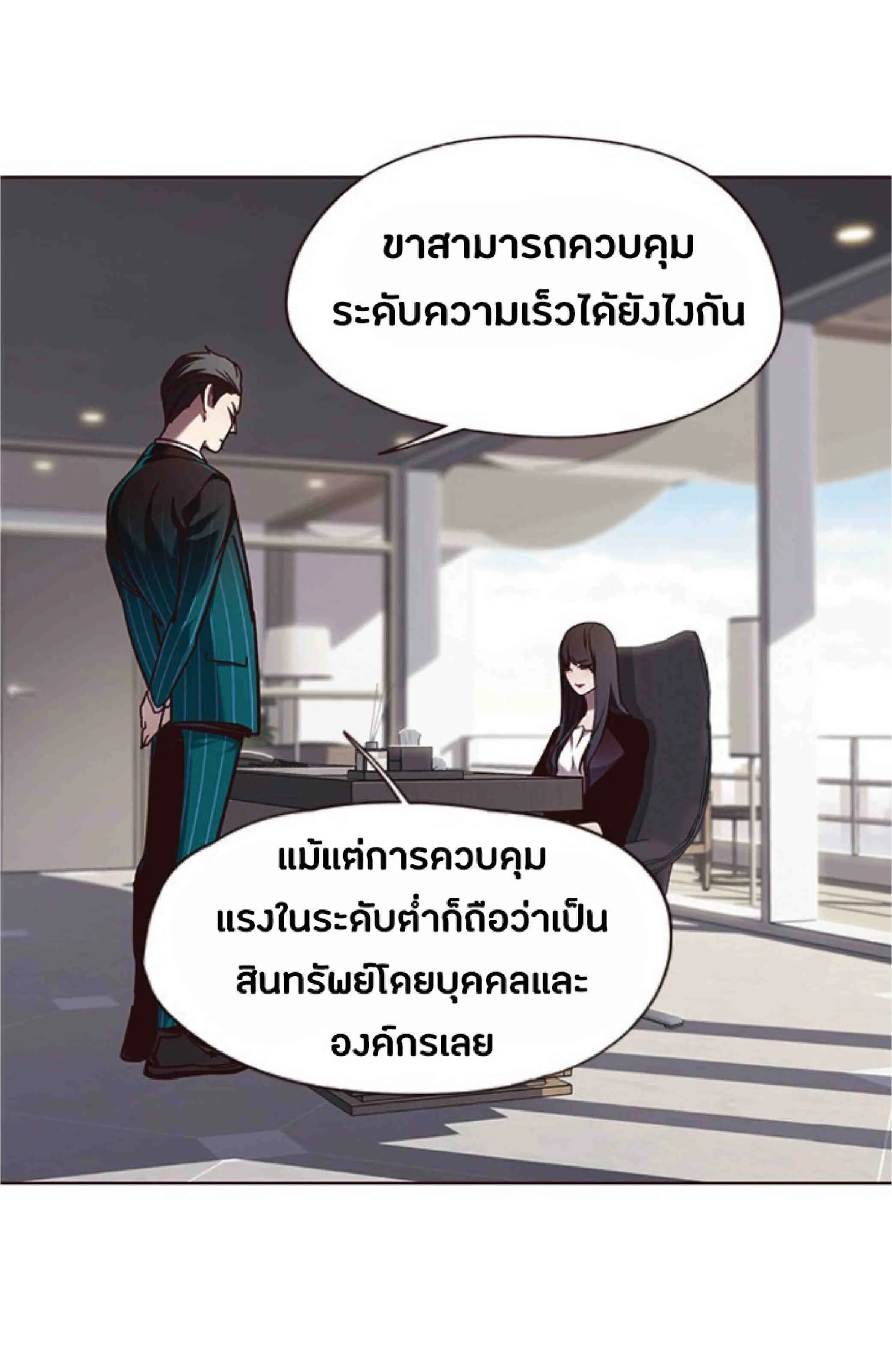 Eleceed อีลีซีด ตอนที่ 64 หน้า 43