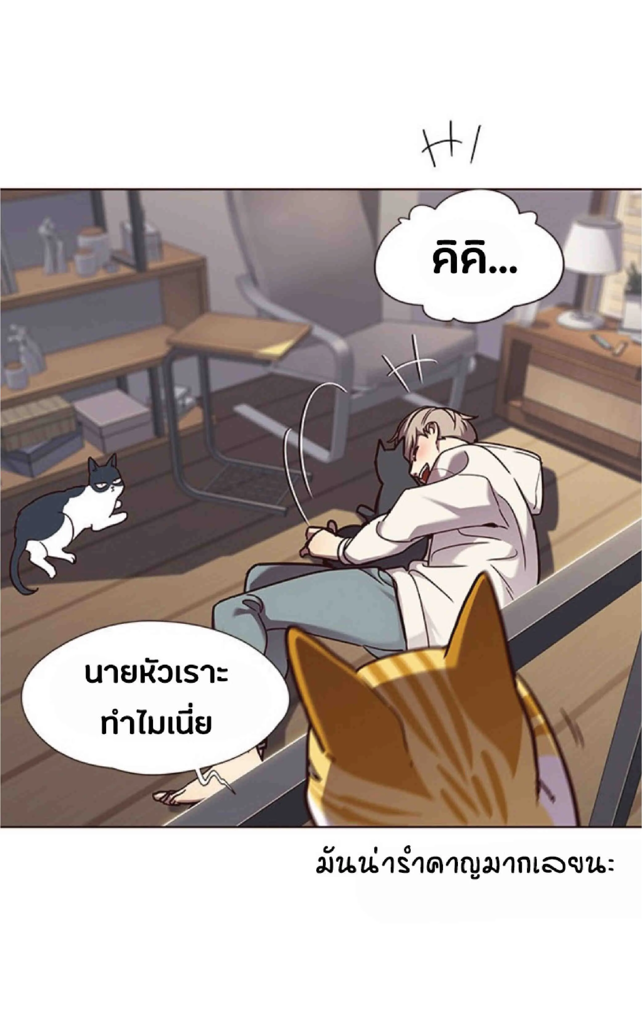 Eleceed อีลีซีด ตอนที่ 64 หน้า 48