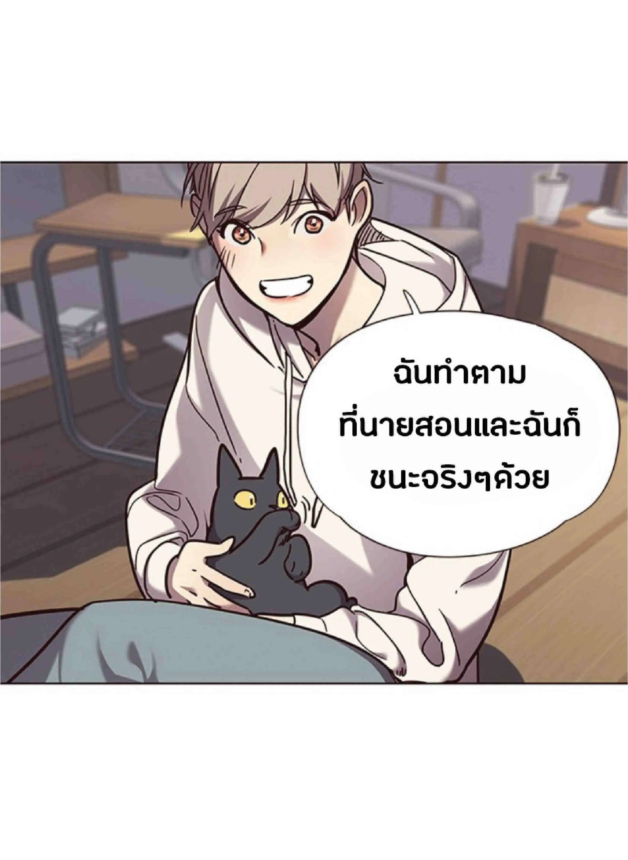 Eleceed อีลีซีด ตอนที่ 64 หน้า 50