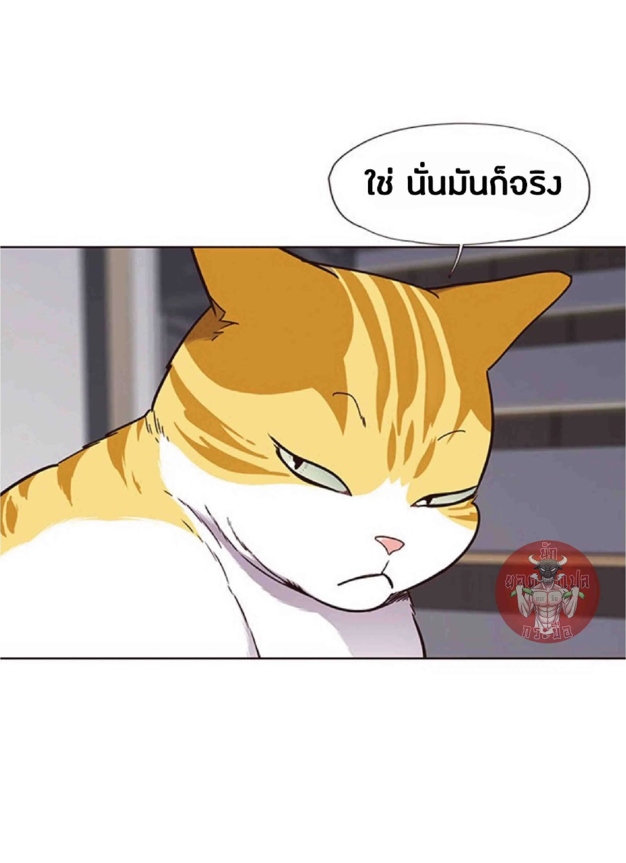 Eleceed อีลีซีด ตอนที่ 64 หน้า 52