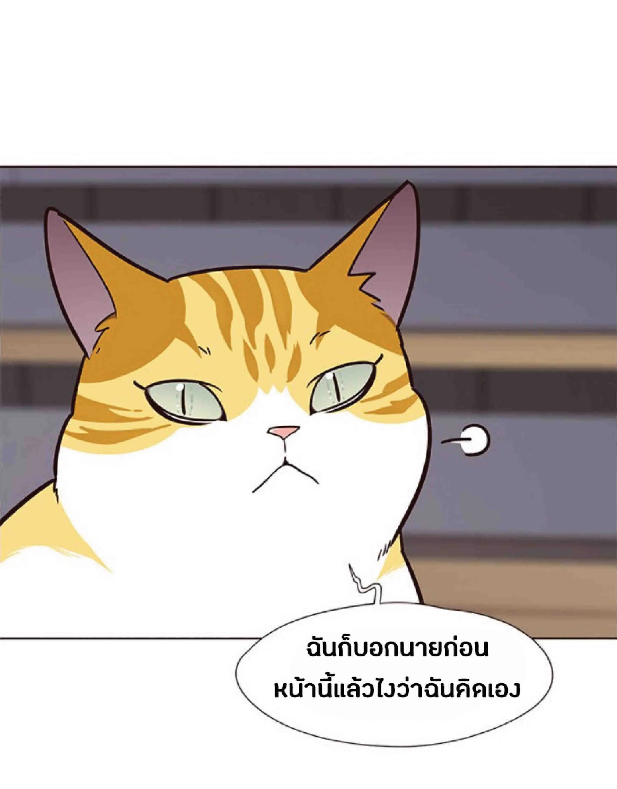 Eleceed อีลีซีด ตอนที่ 64 หน้า 55